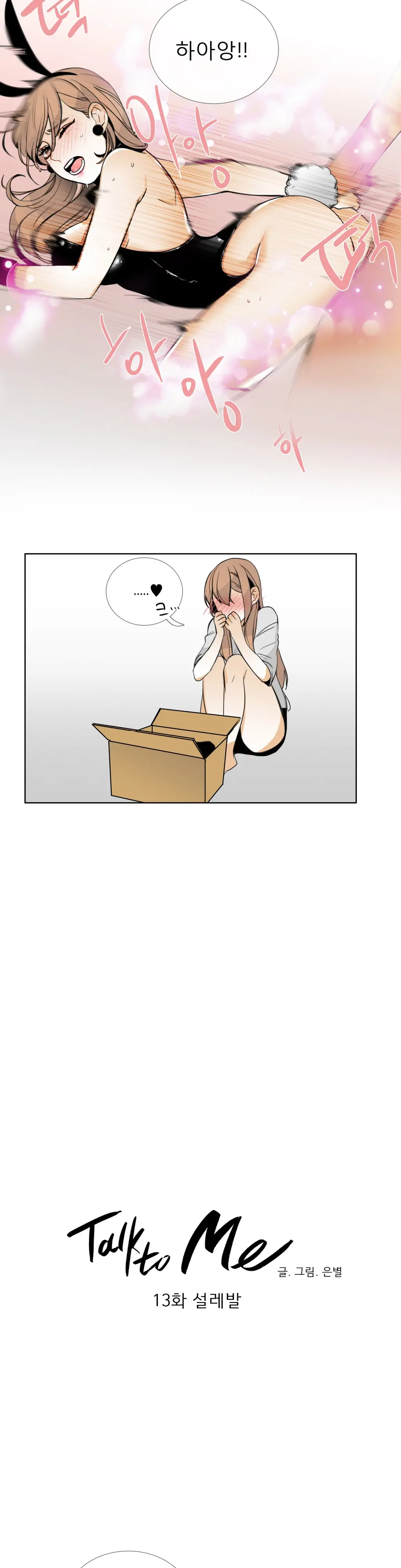 웹툰 이미지 285