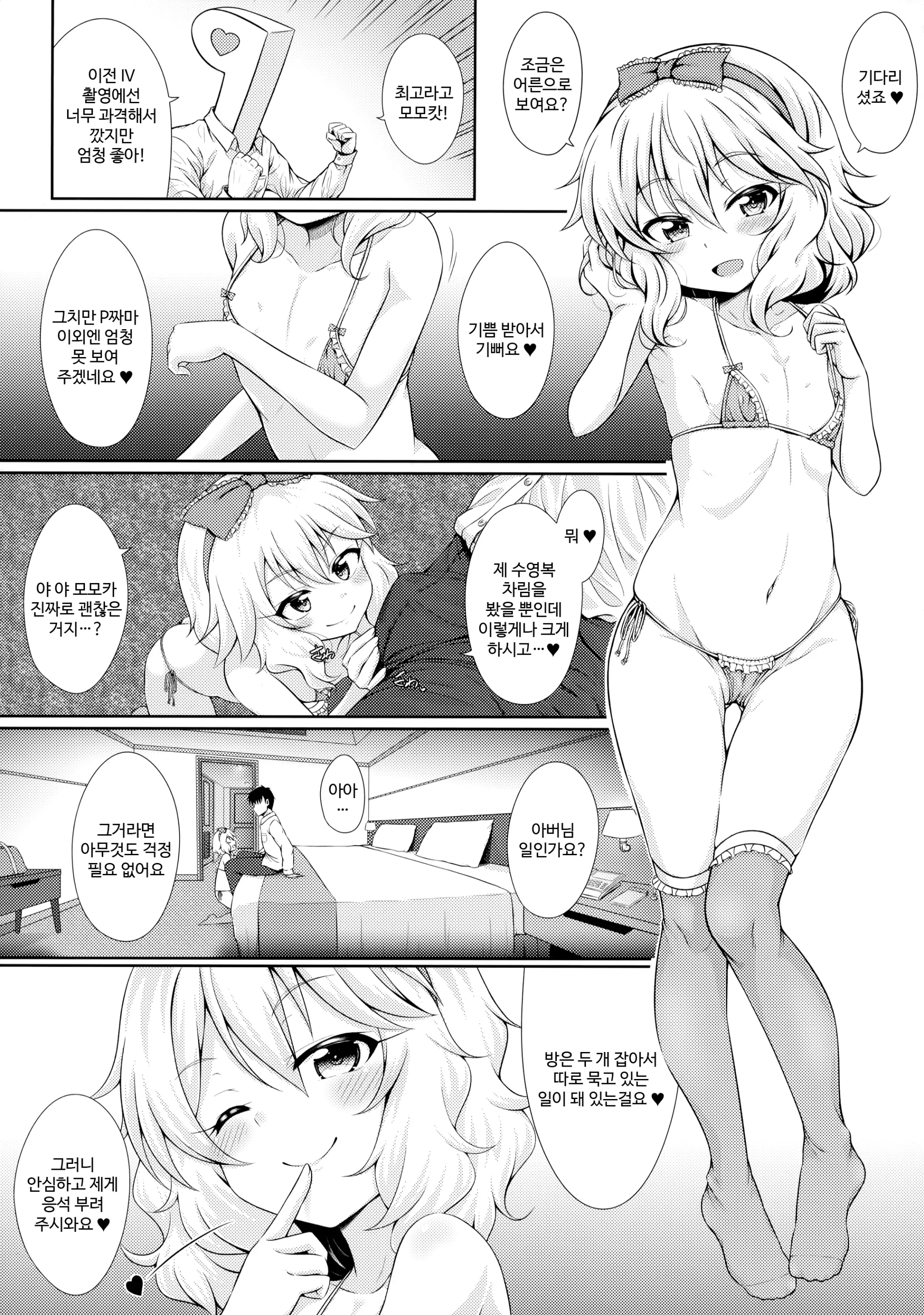 웹툰 이미지 5