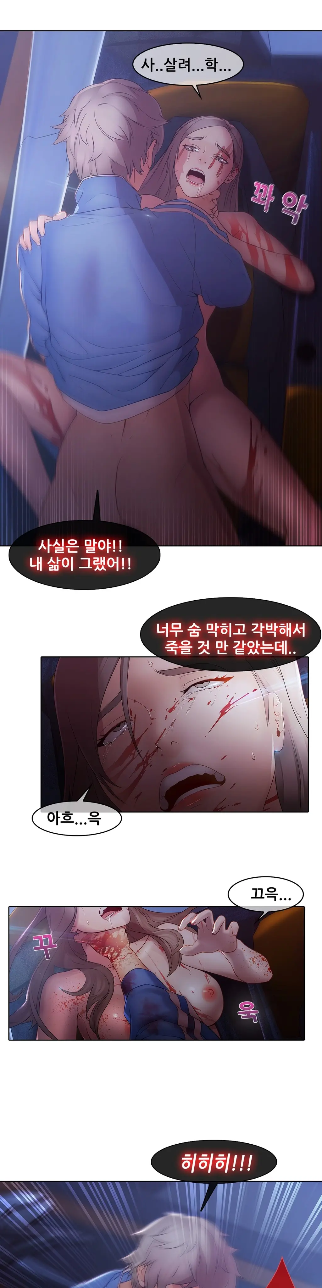 웹툰 이미지 261