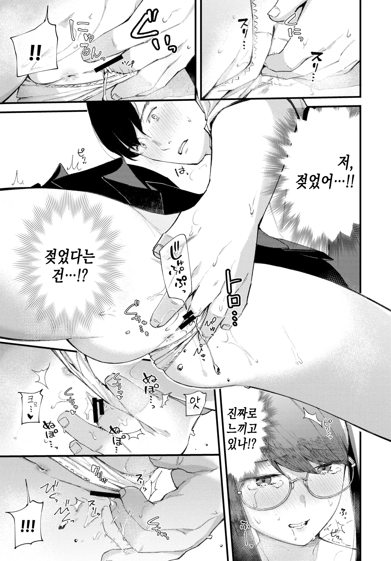 웹툰 이미지 8