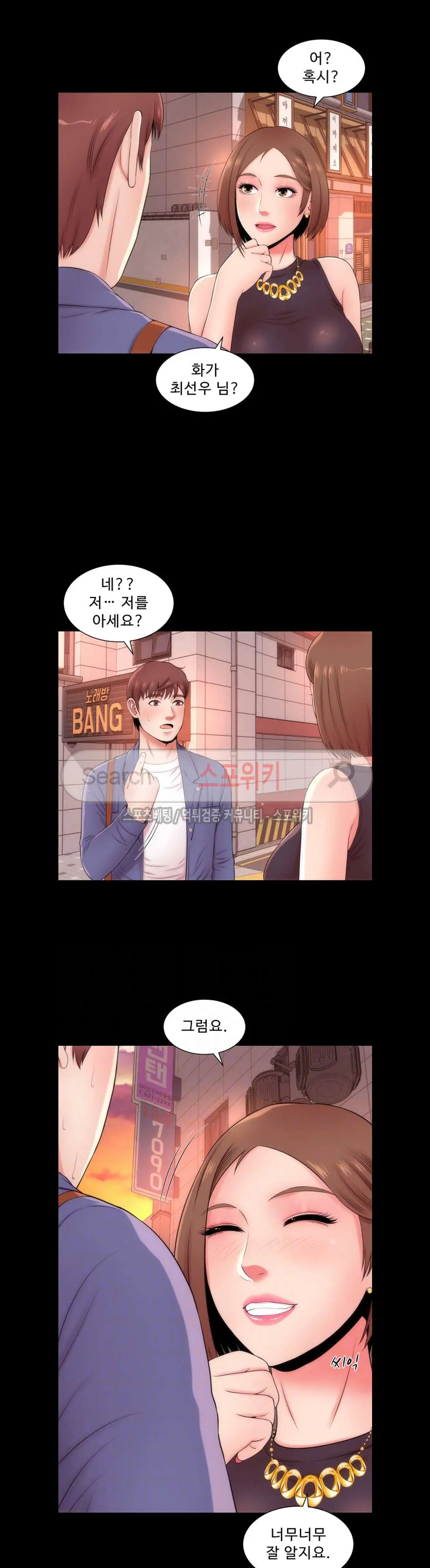 웹툰 이미지 142
