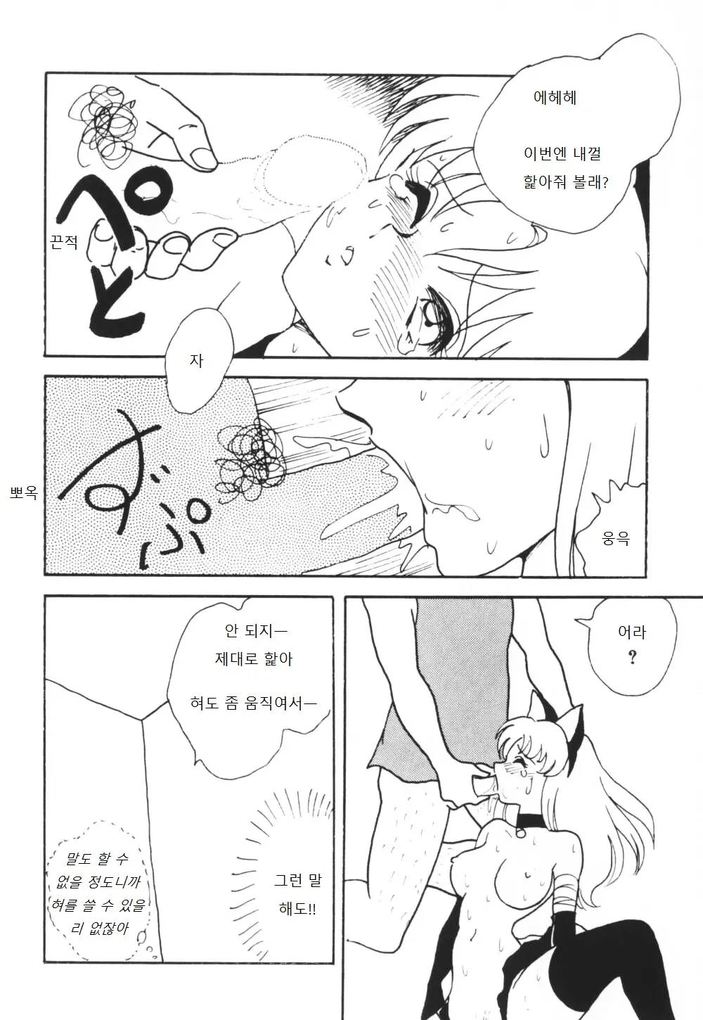웹툰 이미지 98