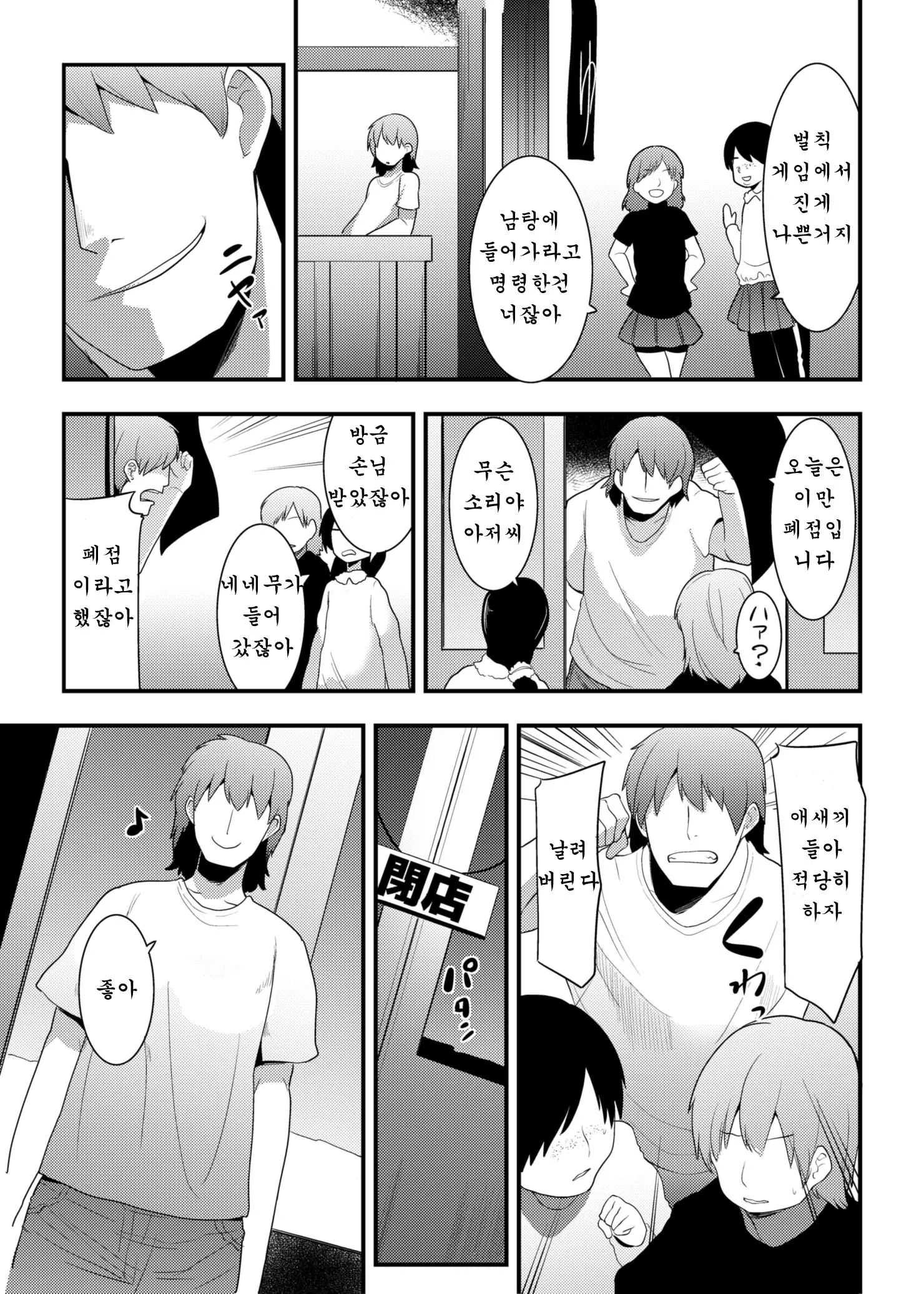웹툰 이미지 4