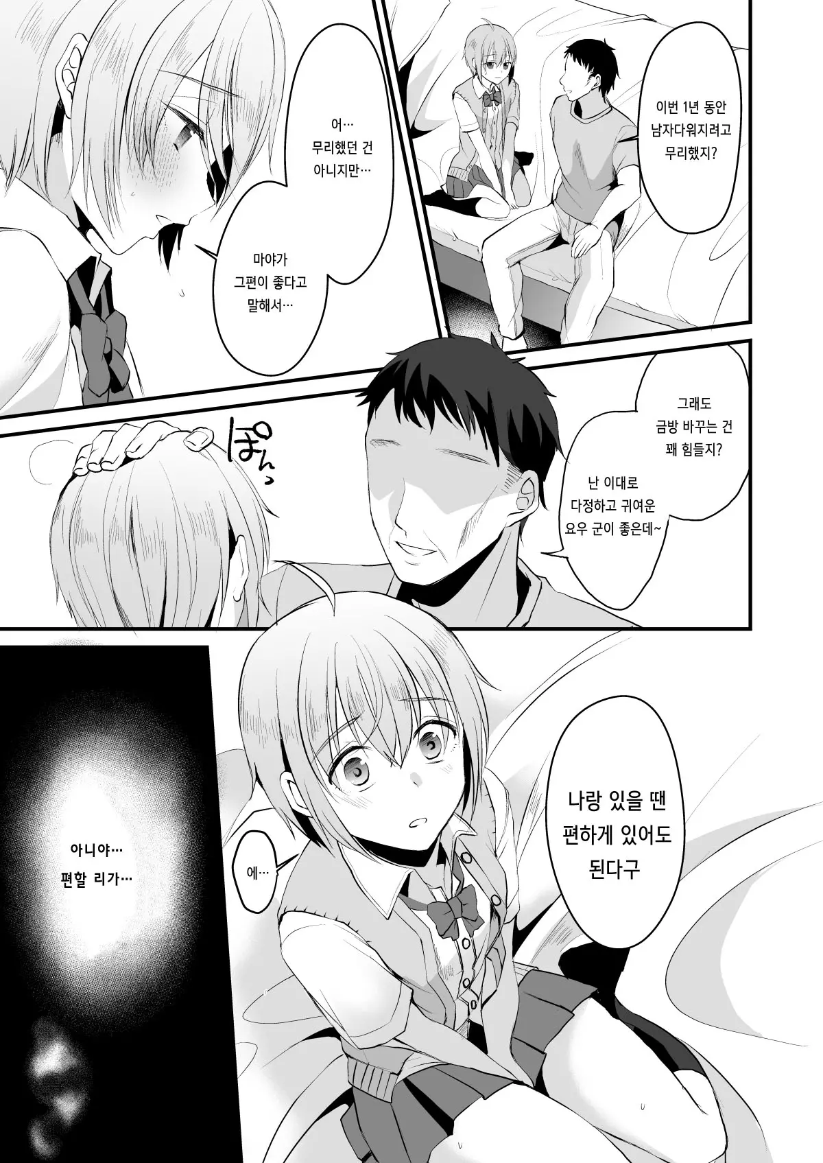 웹툰 이미지 26