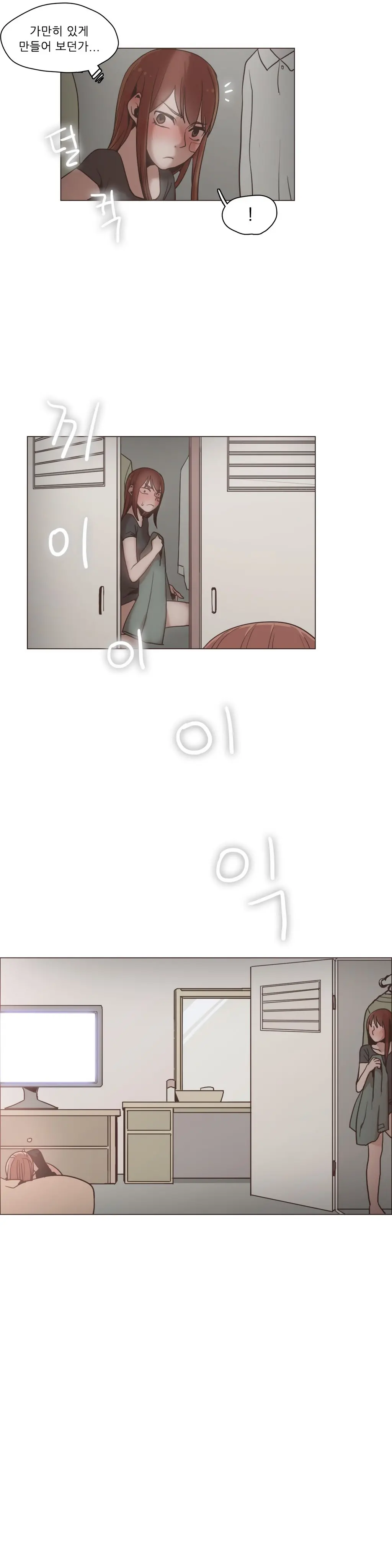 웹툰 이미지 221