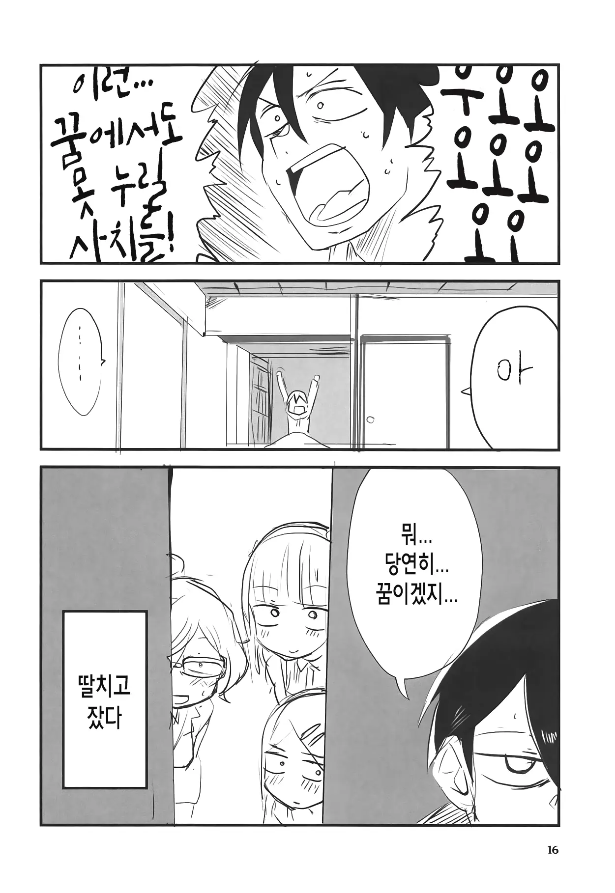 웹툰 이미지 15