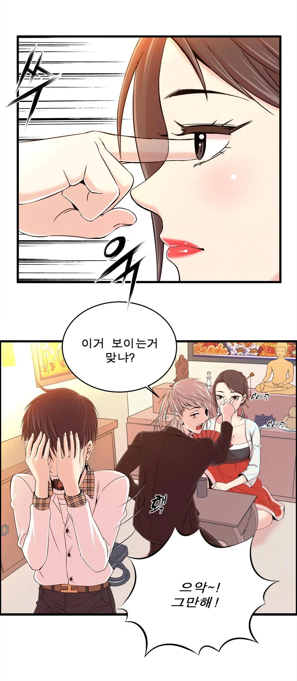 웹툰 이미지 273