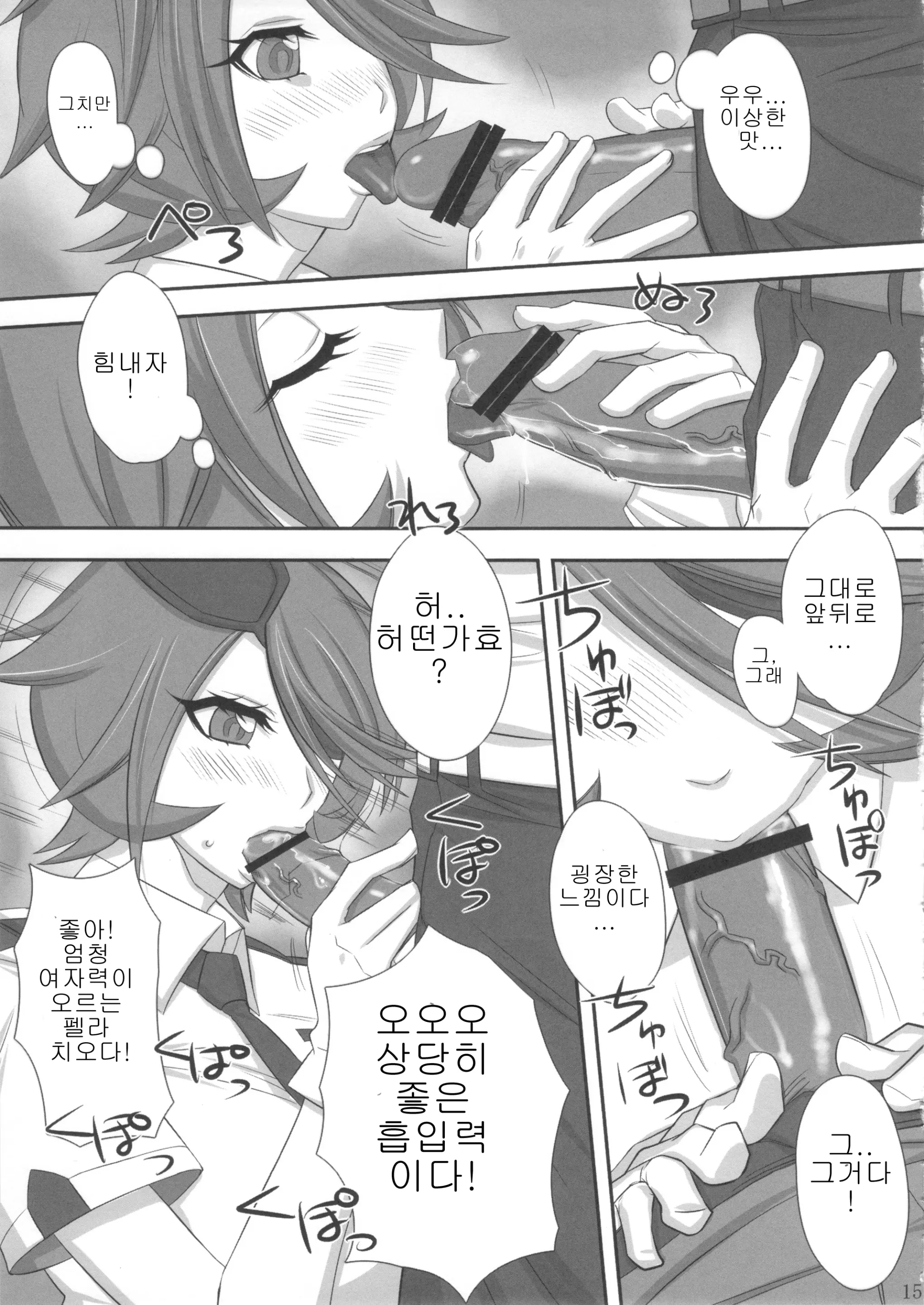 웹툰 이미지 13