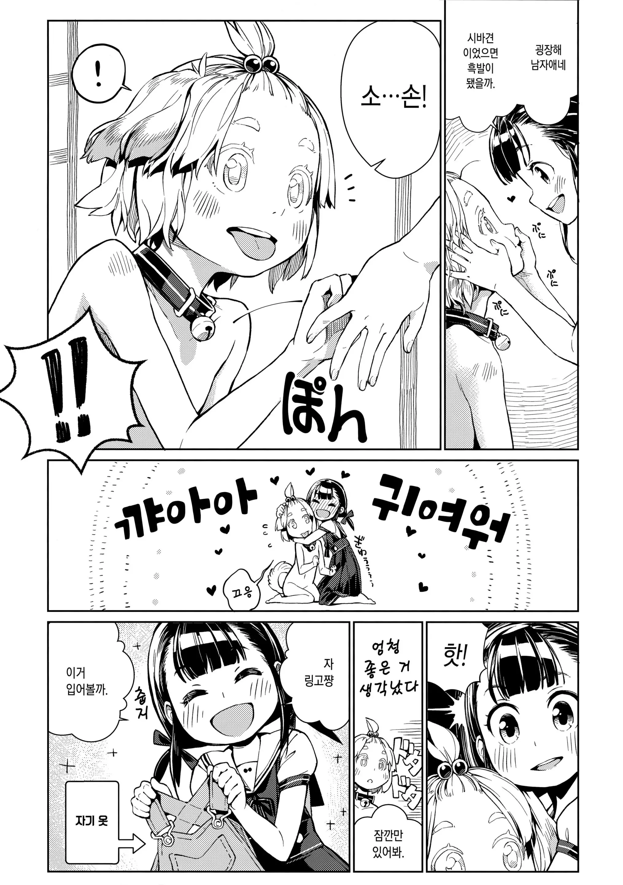 웹툰 이미지 4