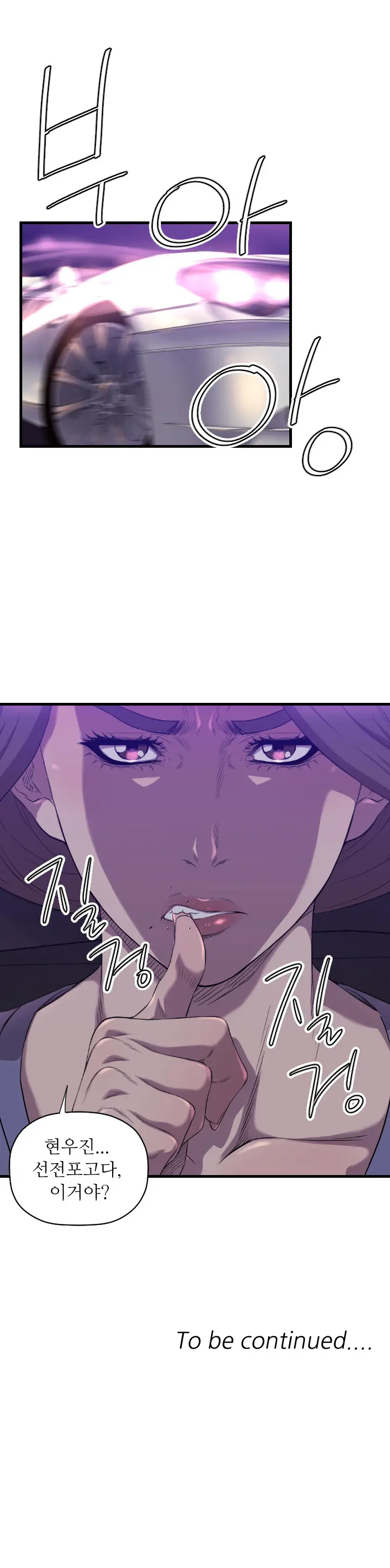 웹툰 이미지 228