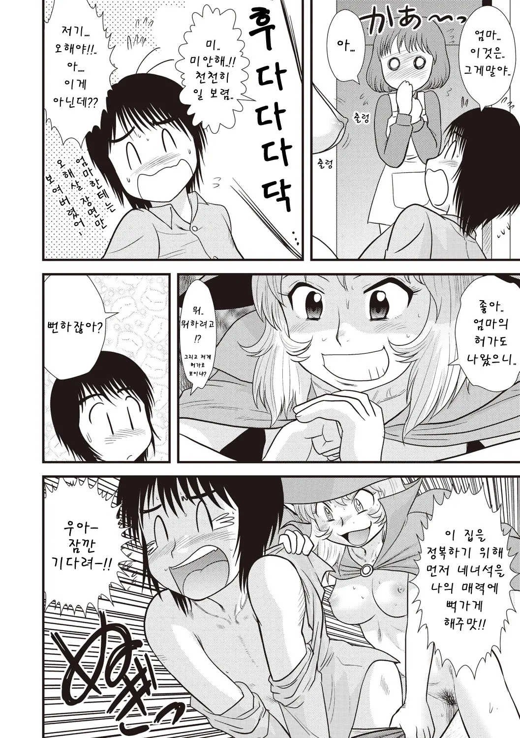 웹툰 이미지 208