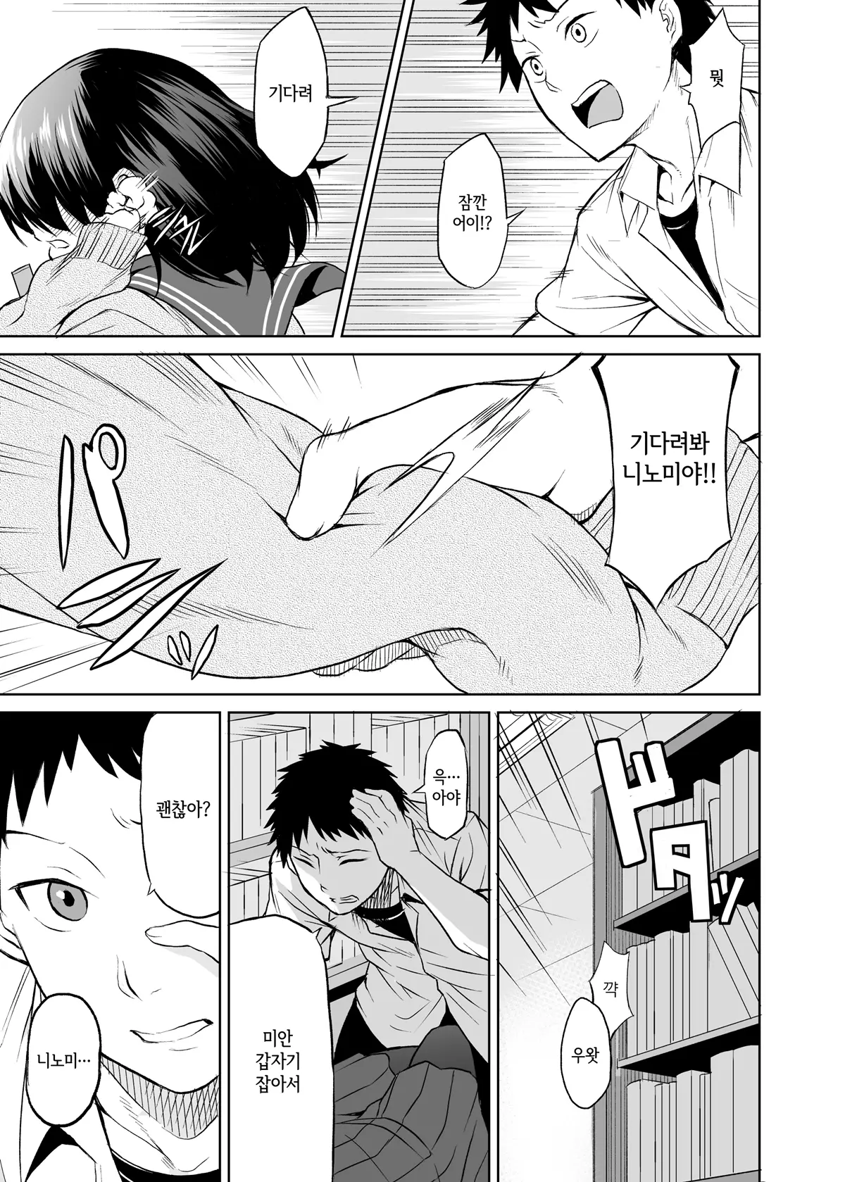 웹툰 이미지 11