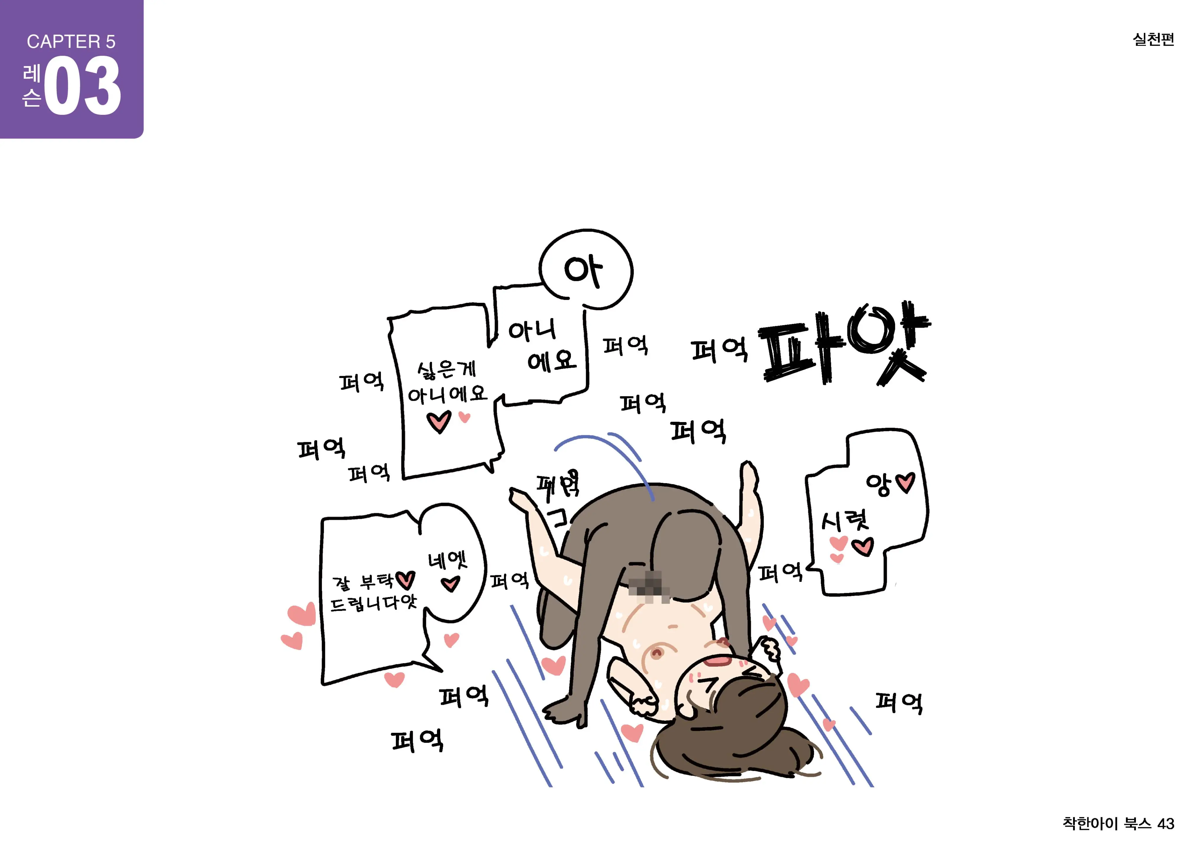 웹툰 이미지 43