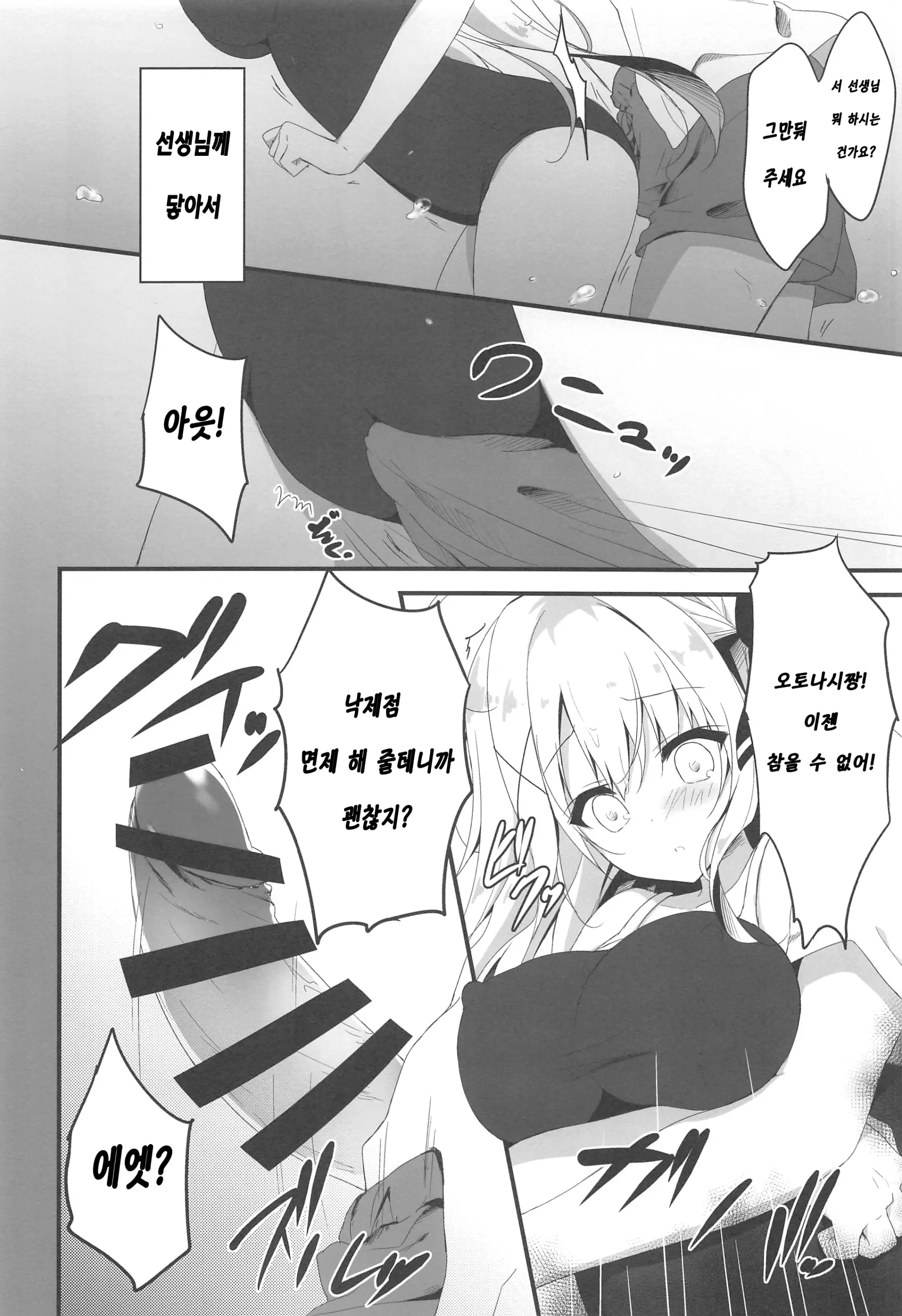 웹툰 이미지 8