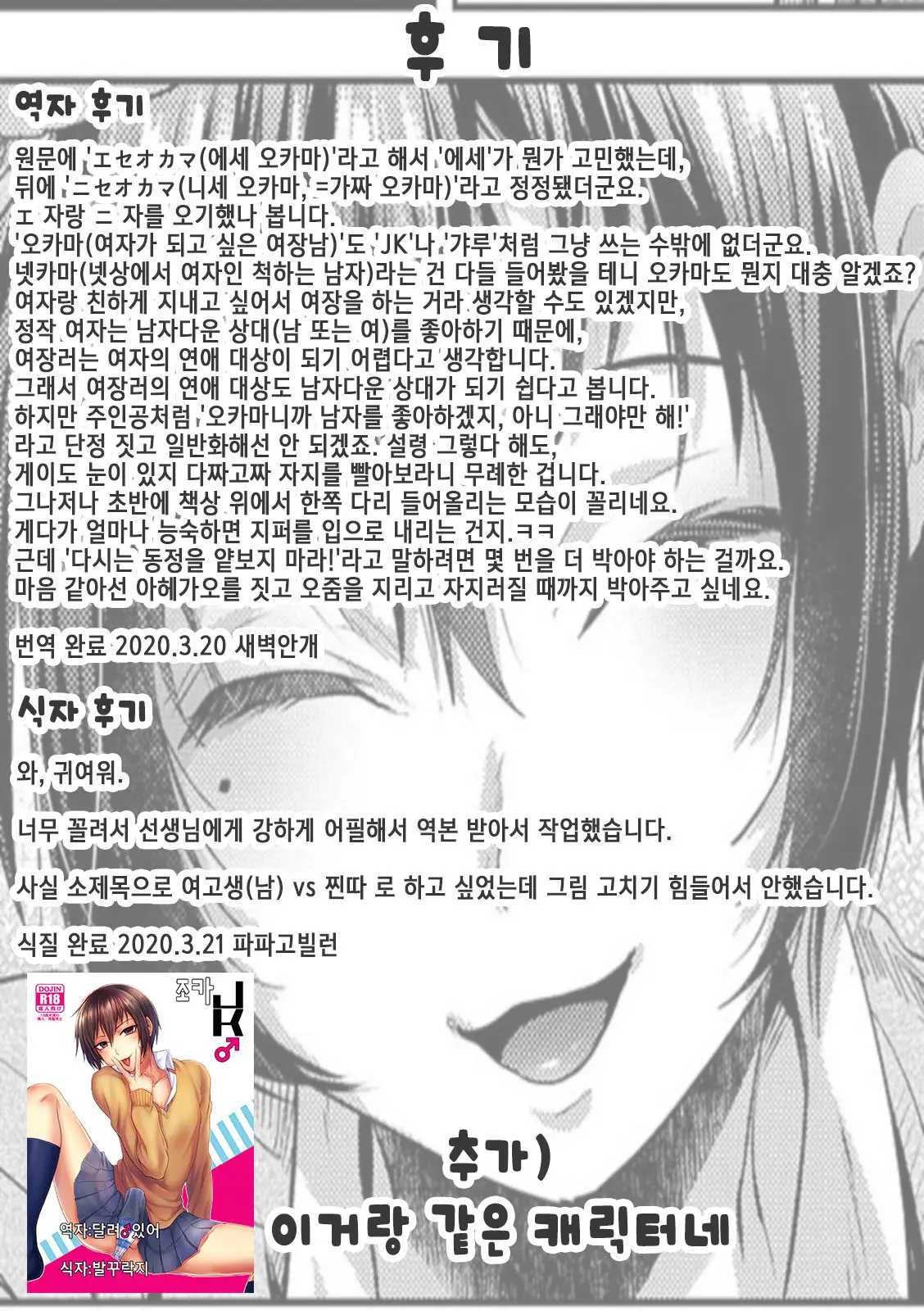 웹툰 이미지 16