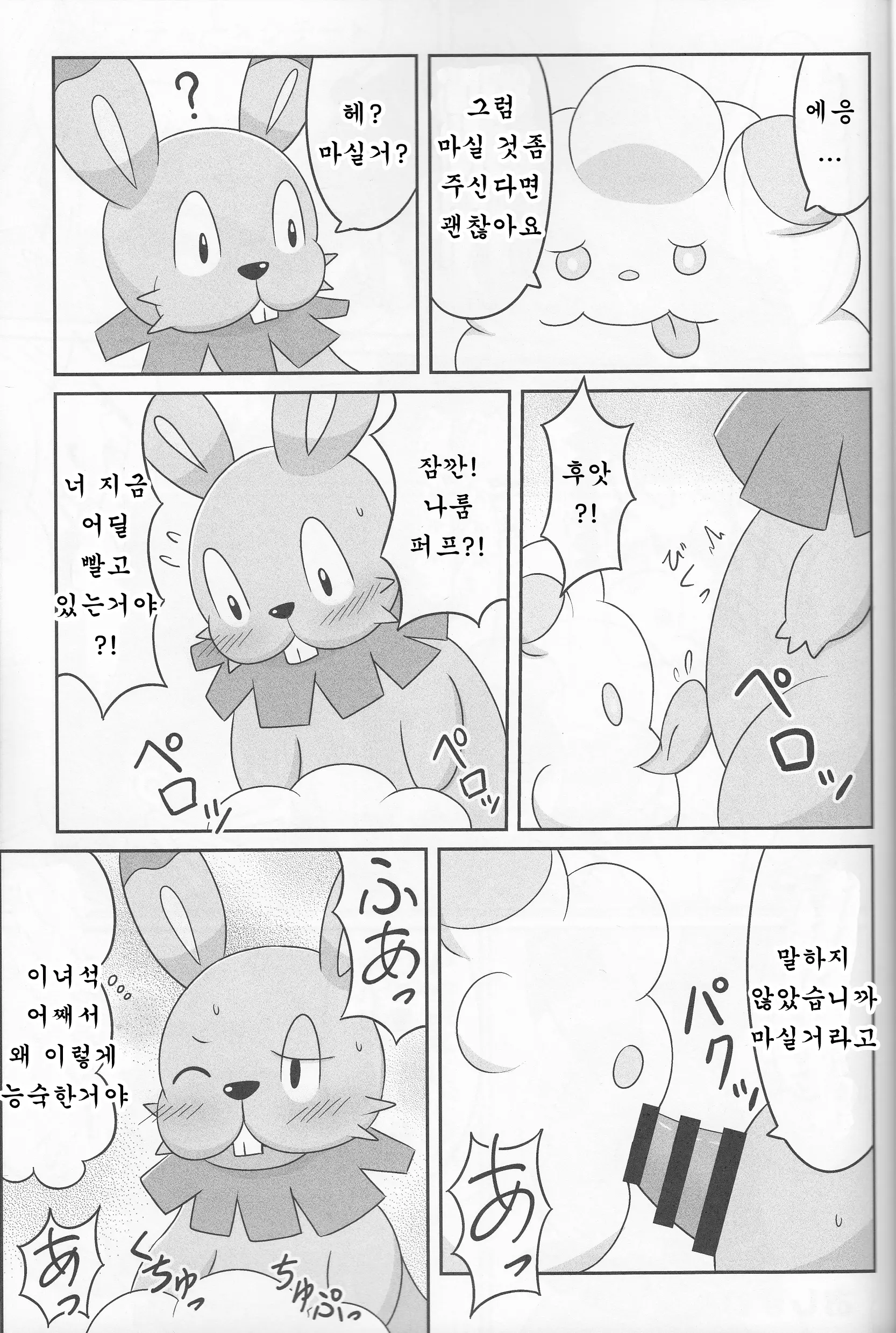 웹툰 이미지 7