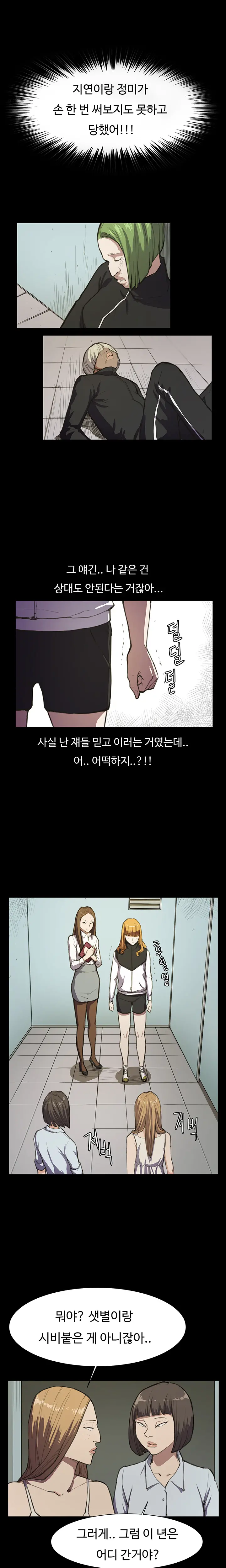 웹툰 이미지 229