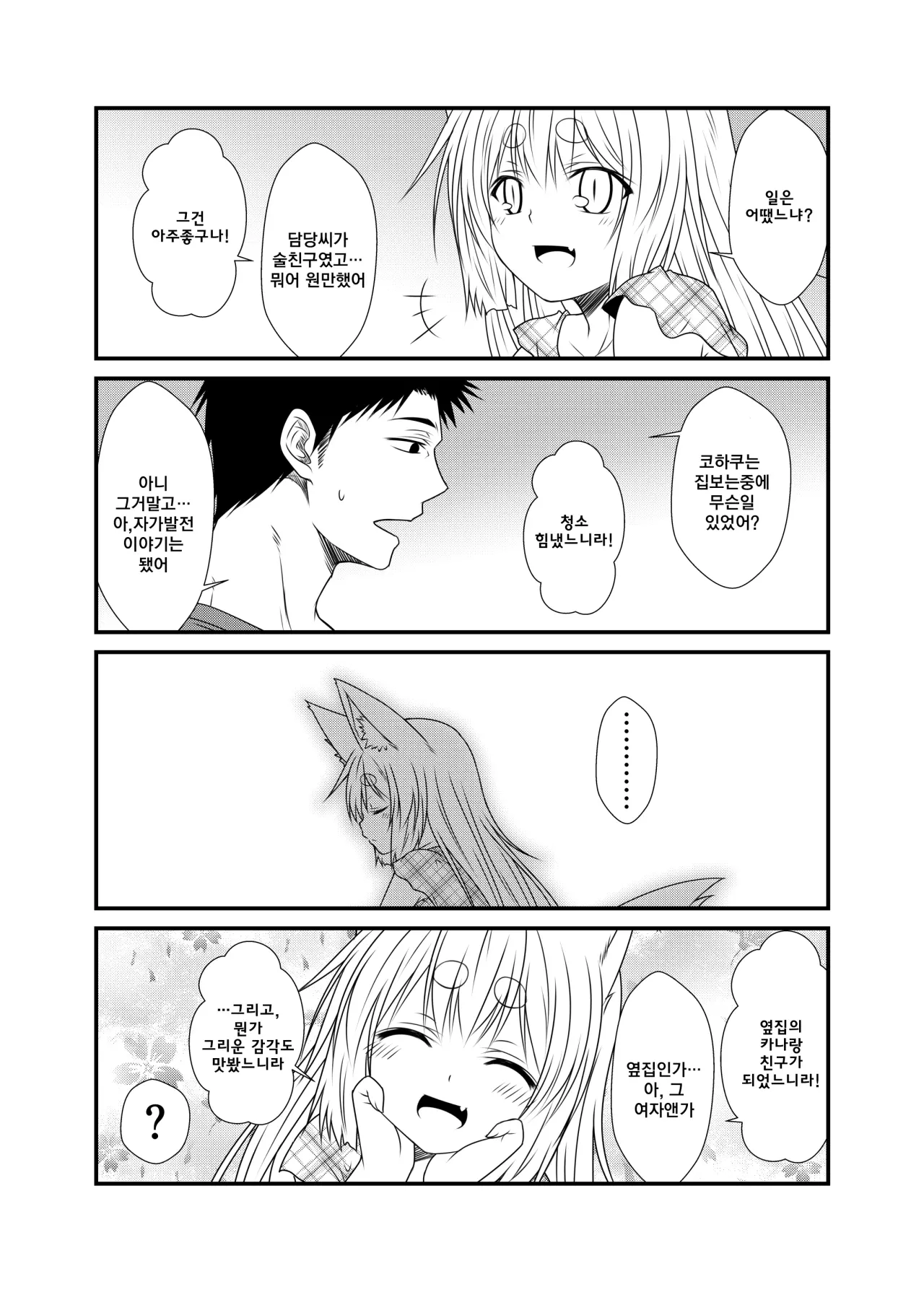웹툰 이미지 103