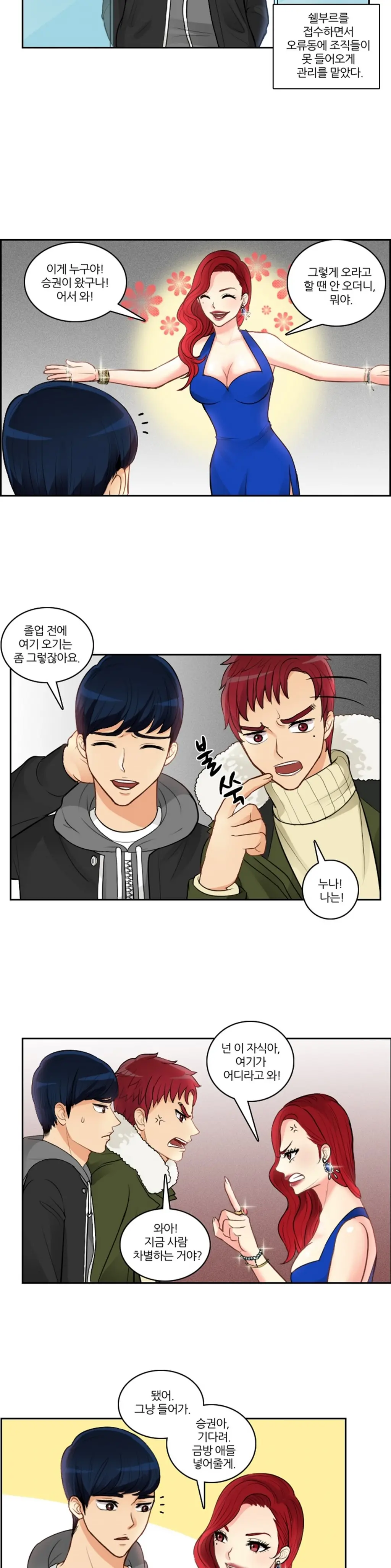 웹툰 이미지 42