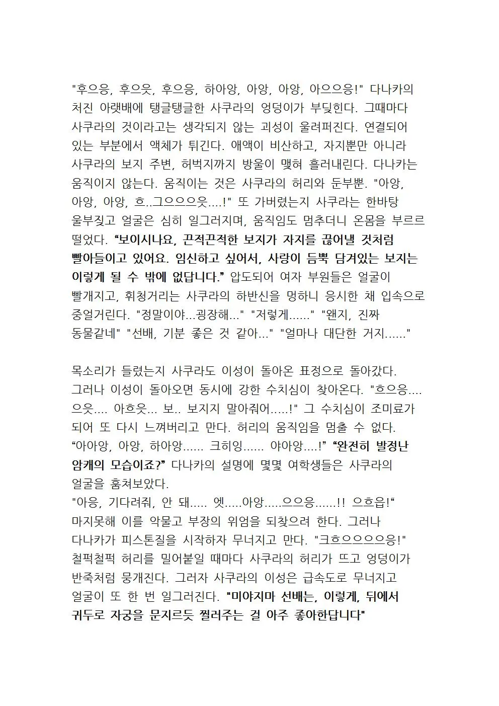 웹툰 이미지 104