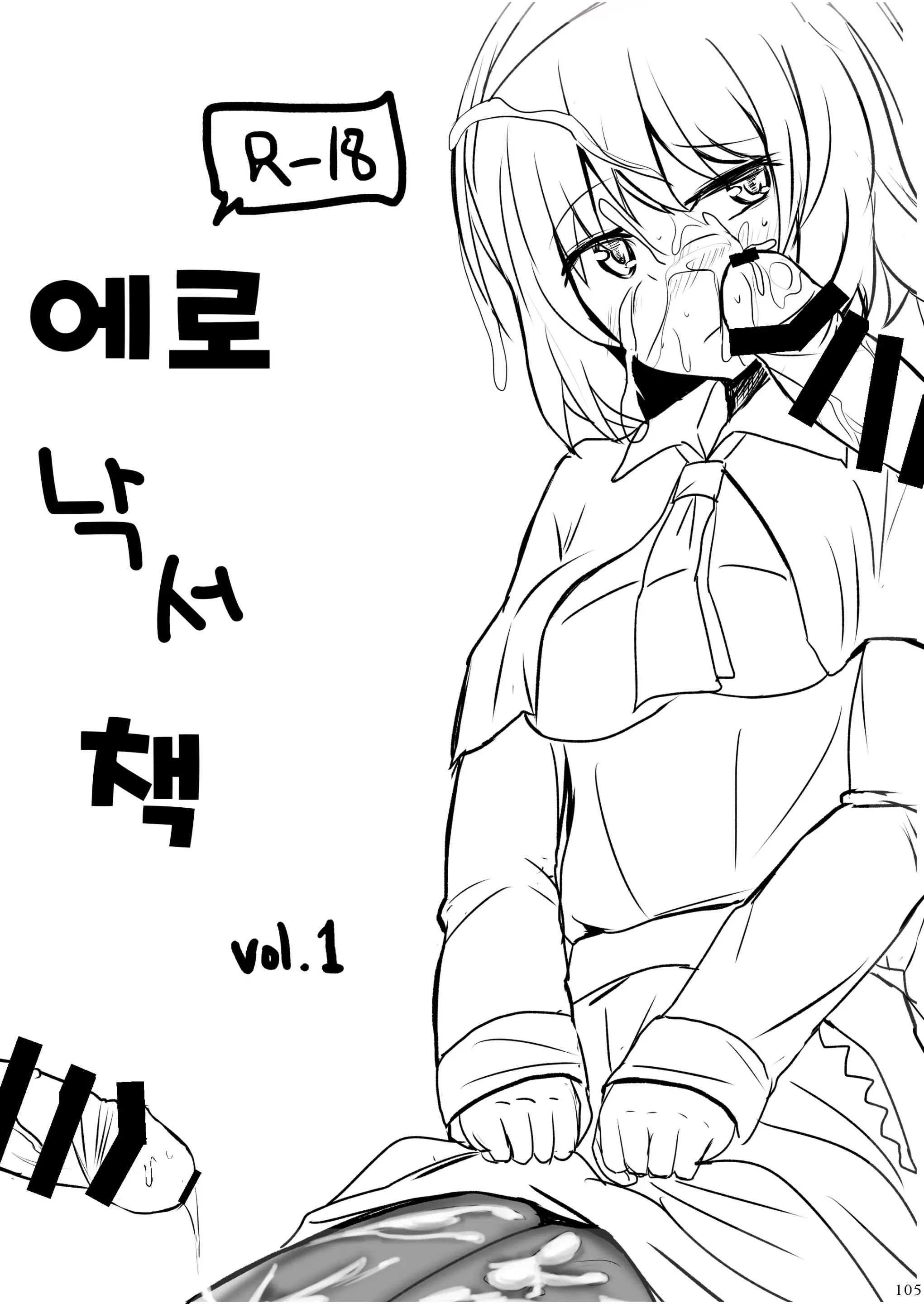 웹툰 이미지 103