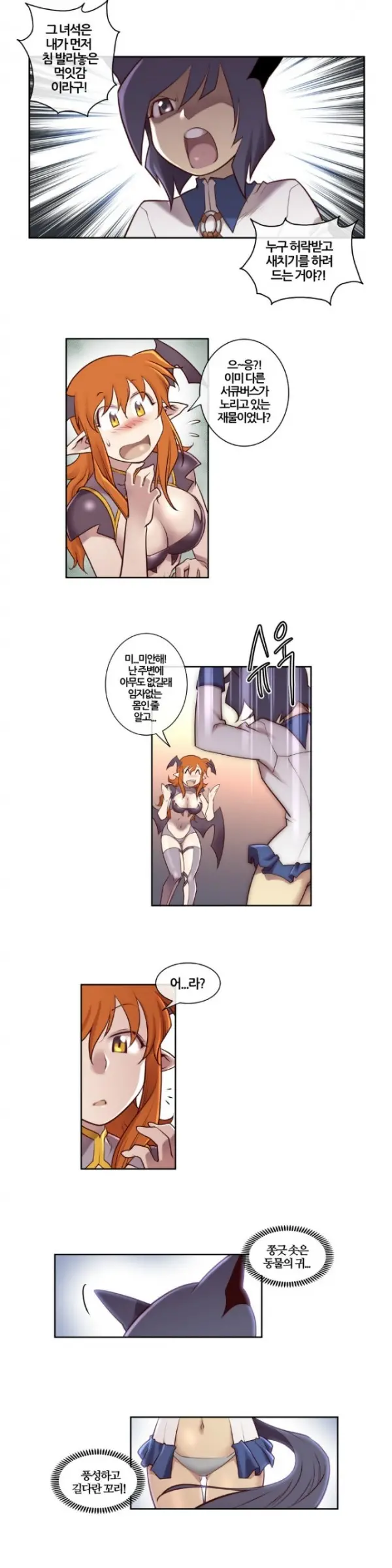 웹툰 이미지 29