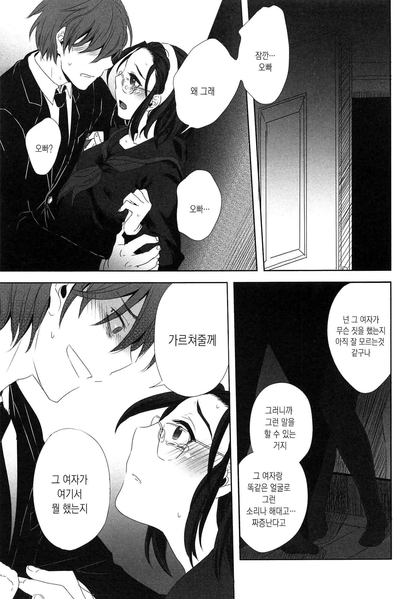 웹툰 이미지 96
