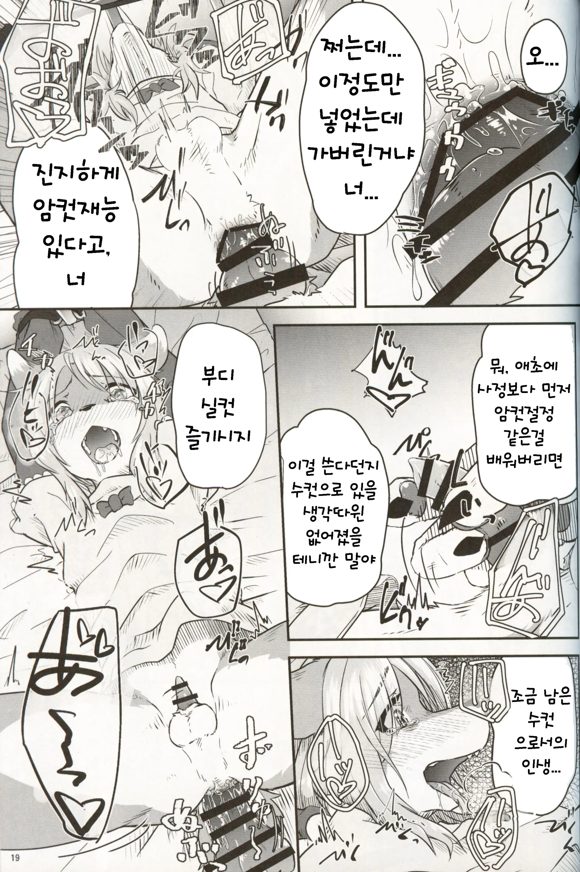 웹툰 이미지 18