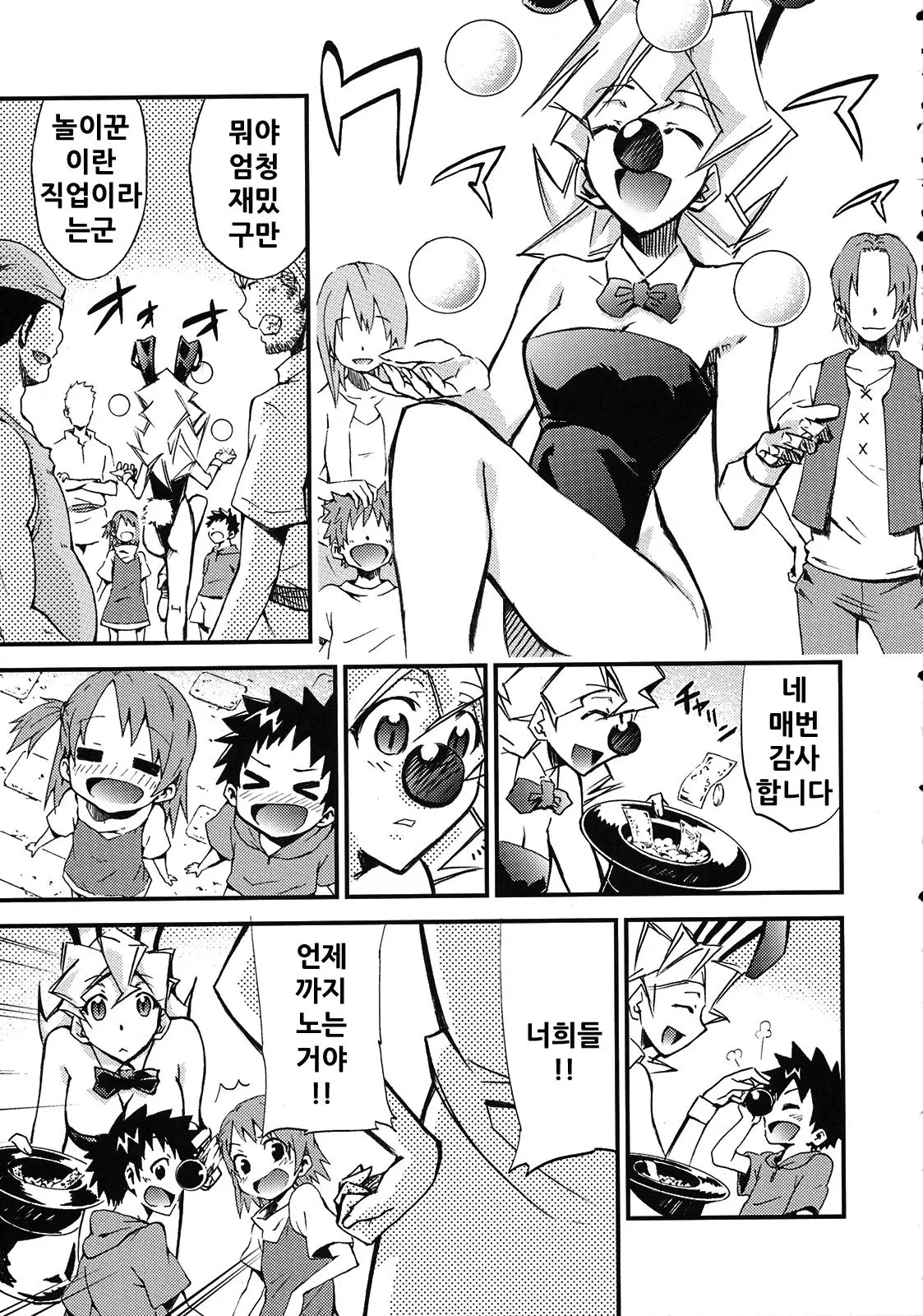웹툰 이미지 105