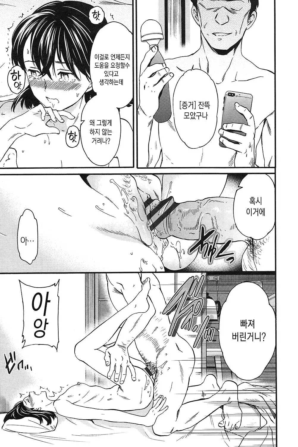 웹툰 이미지 203