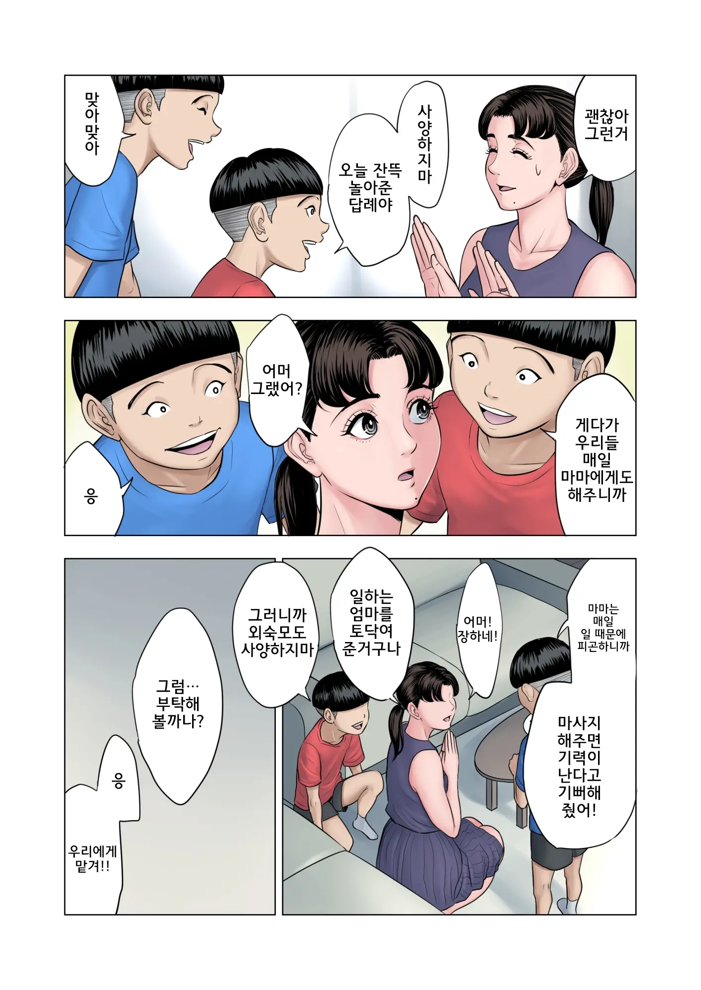 웹툰 이미지 5