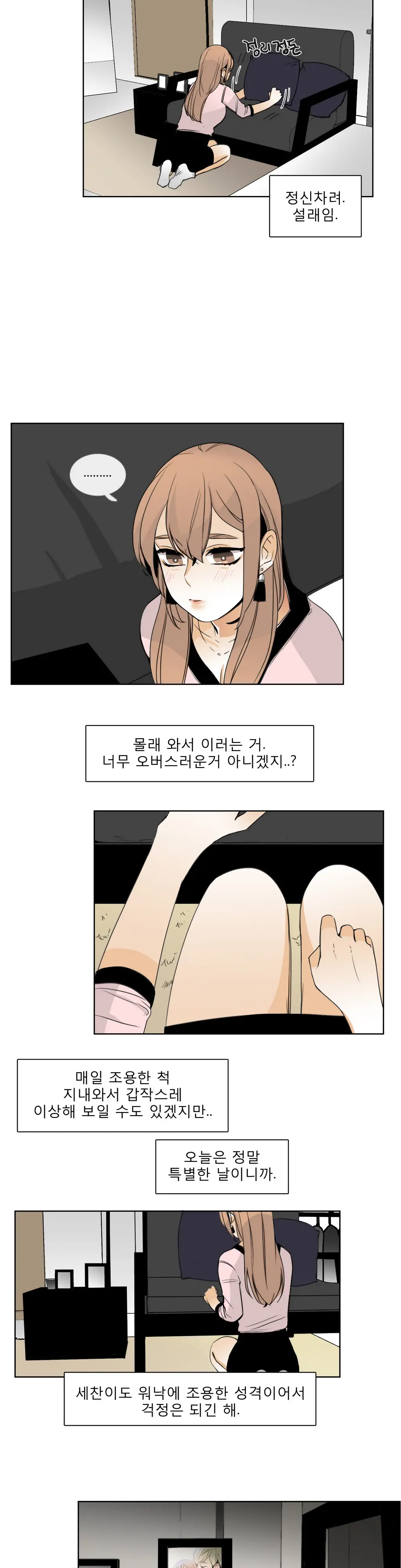 웹툰 이미지 291