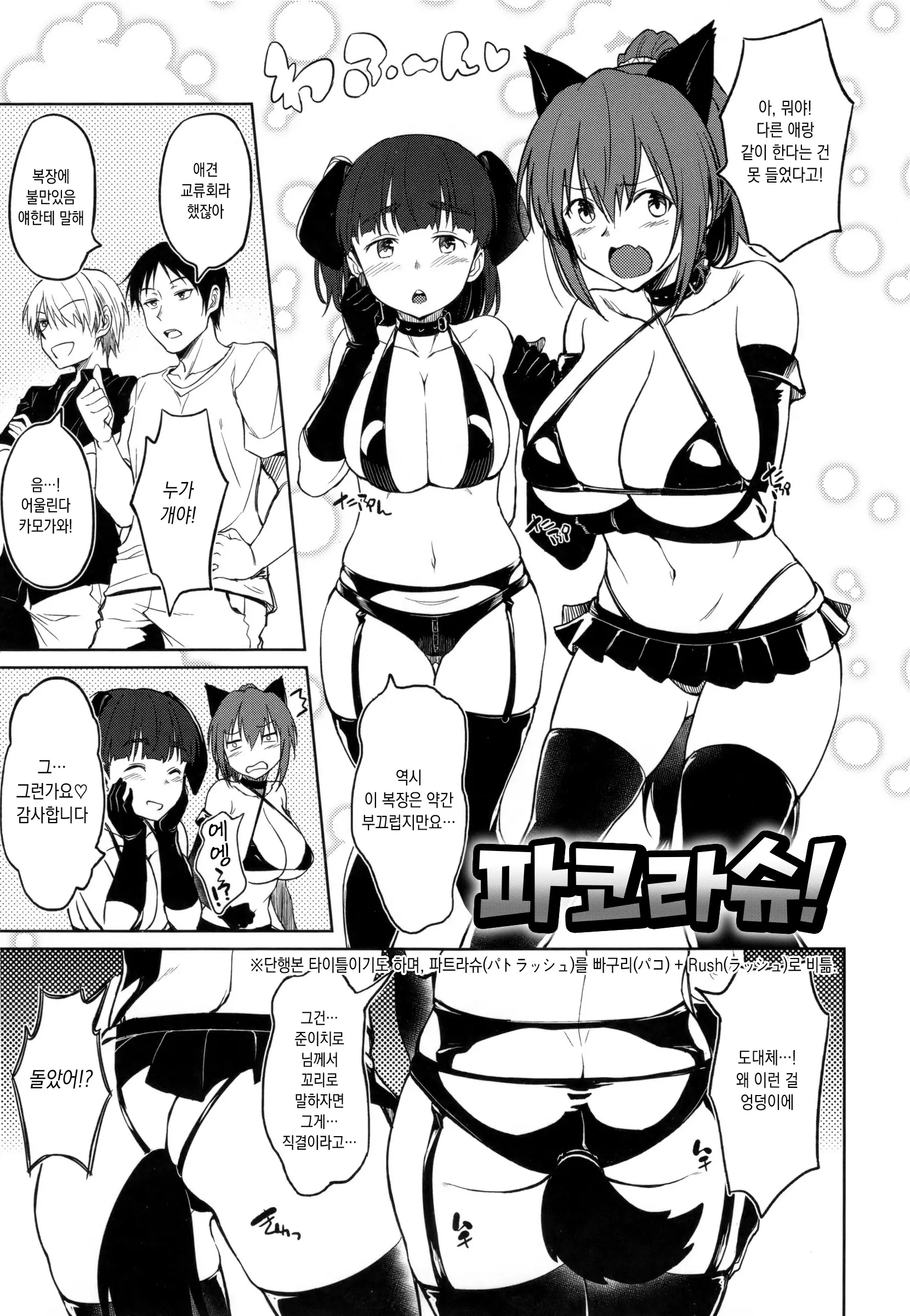 웹툰 이미지 222