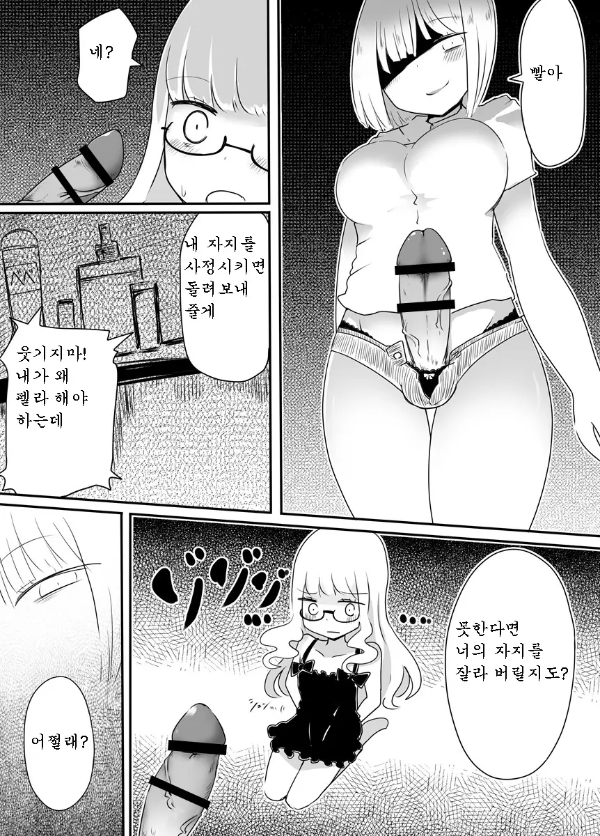 웹툰 이미지 10