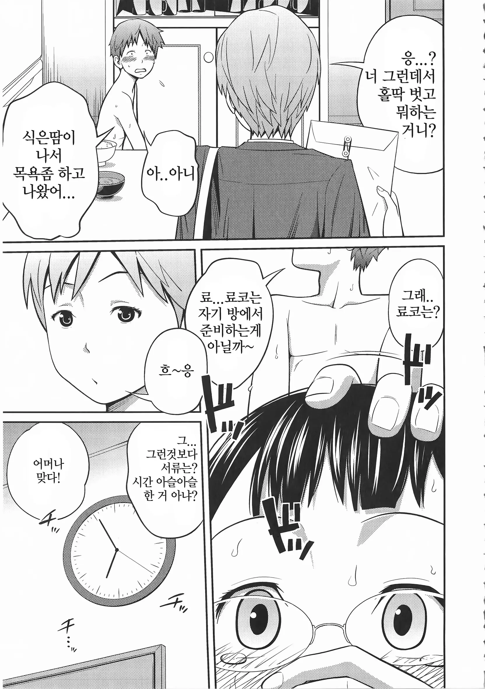 웹툰 이미지 22