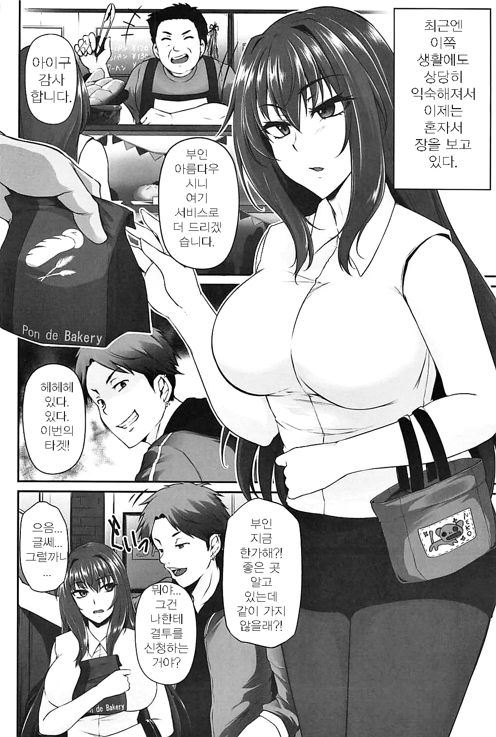 웹툰 이미지 2