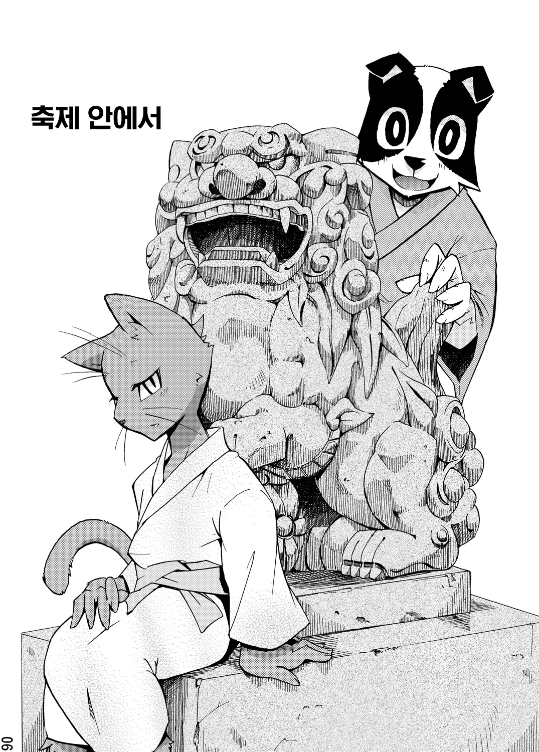 웹툰 이미지 3