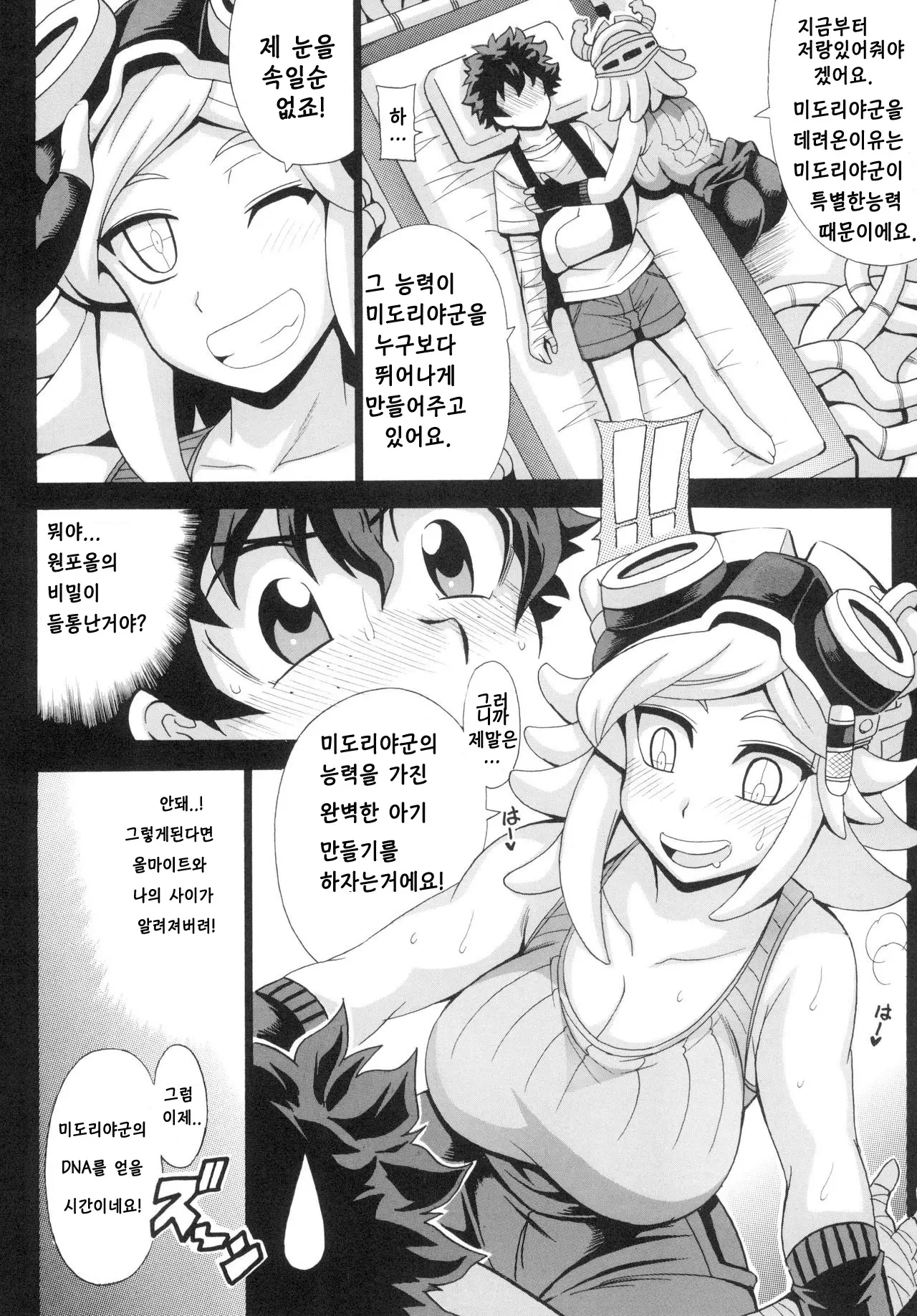 웹툰 이미지 3