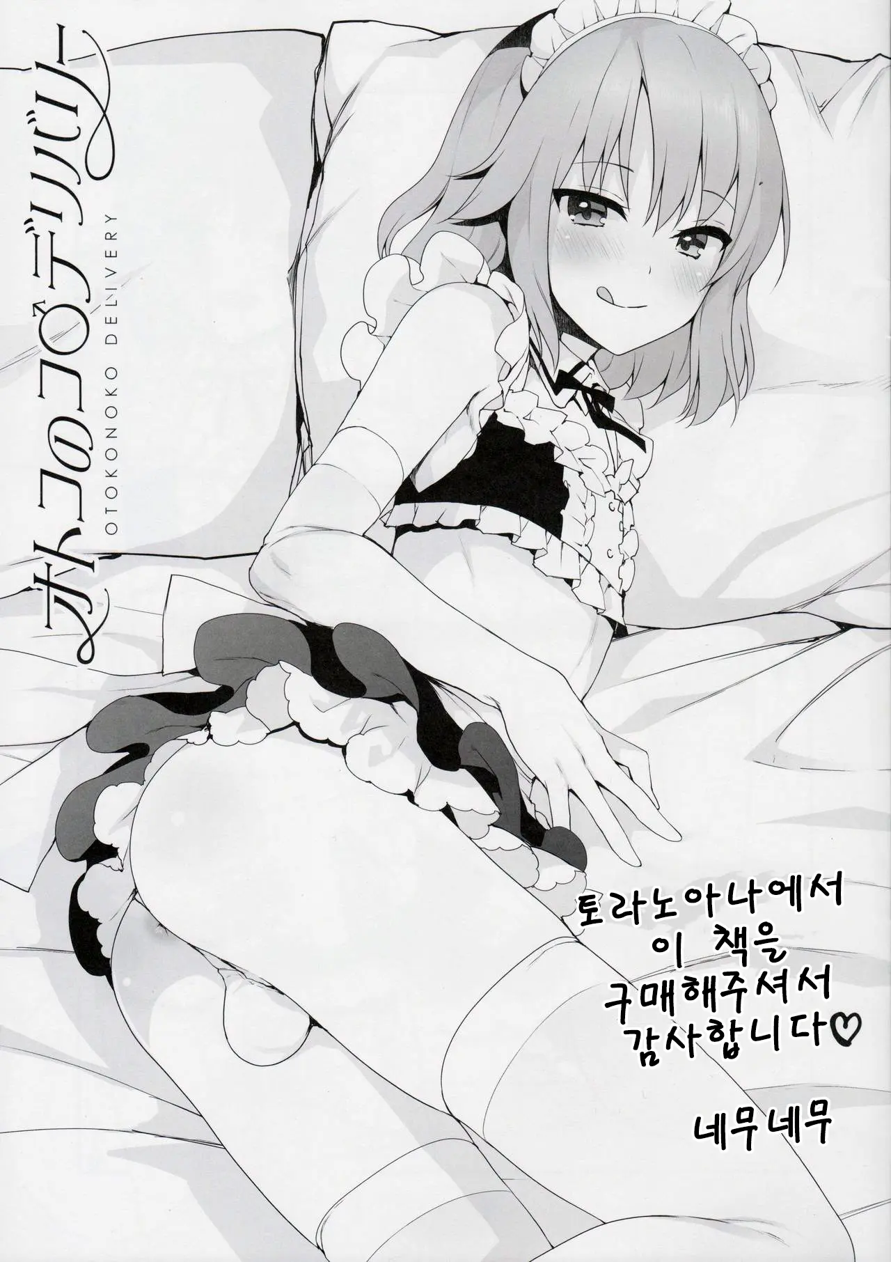 웹툰 이미지 1