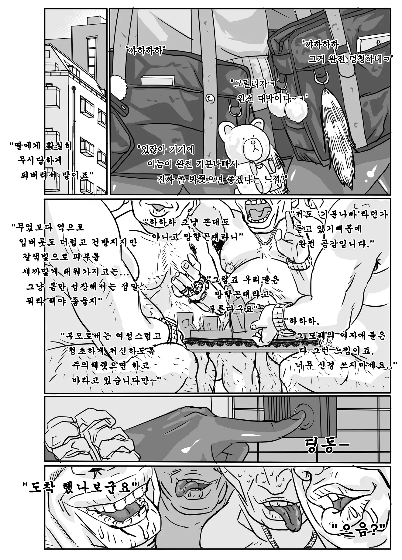 웹툰 이미지 43
