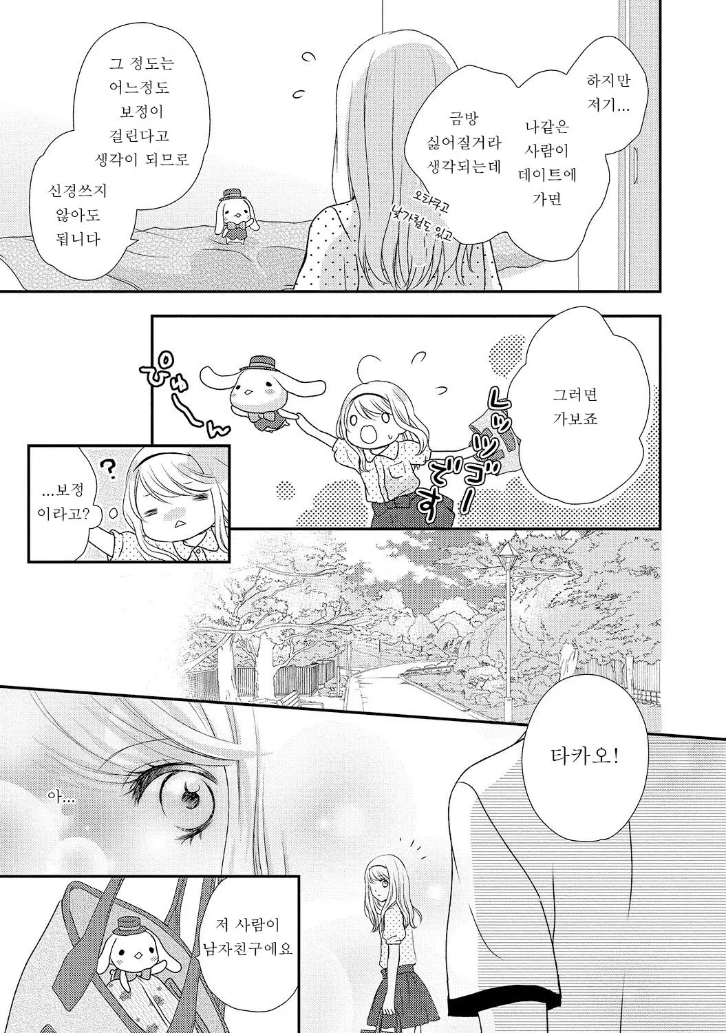 웹툰 이미지 16