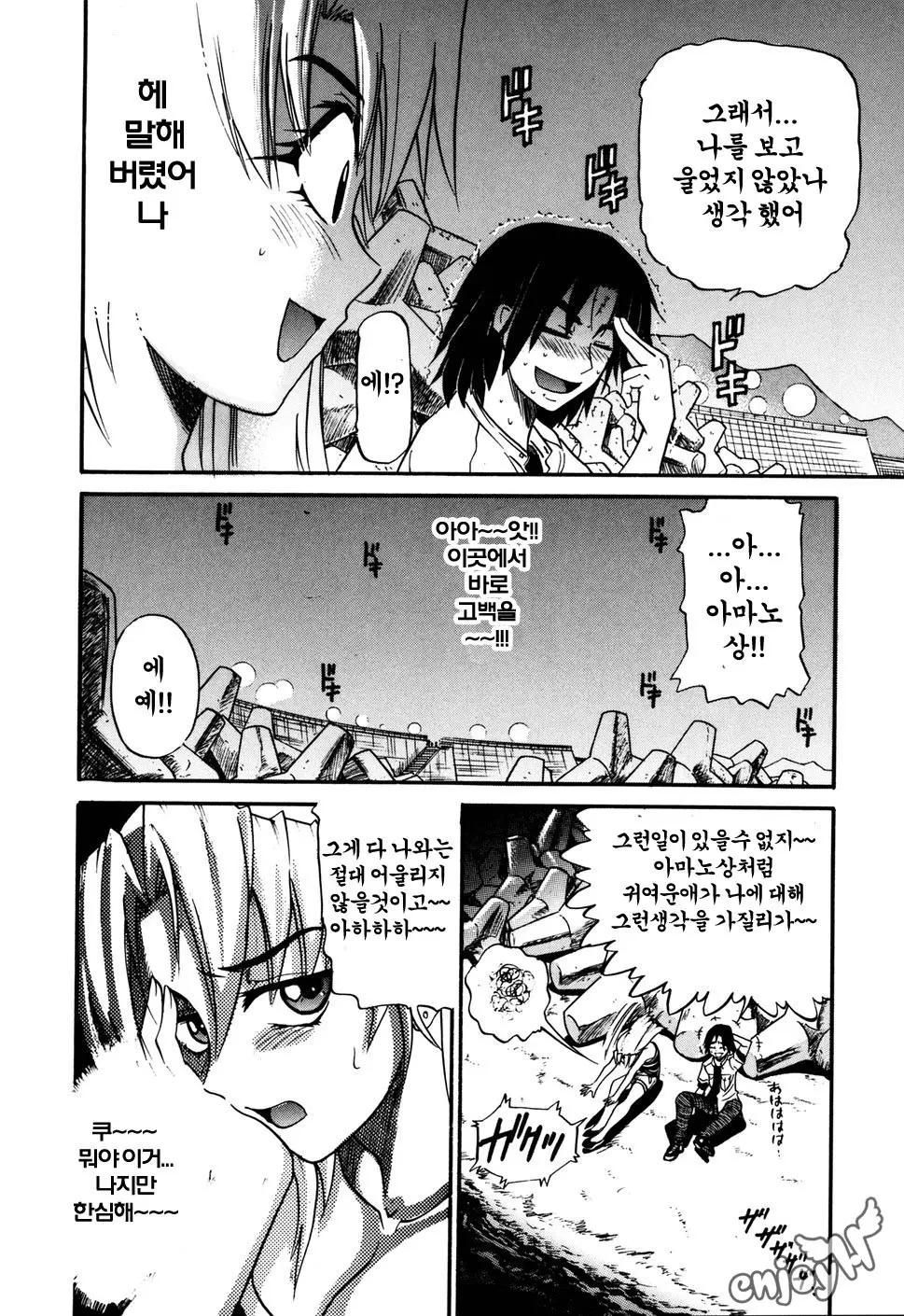 웹툰 이미지 76
