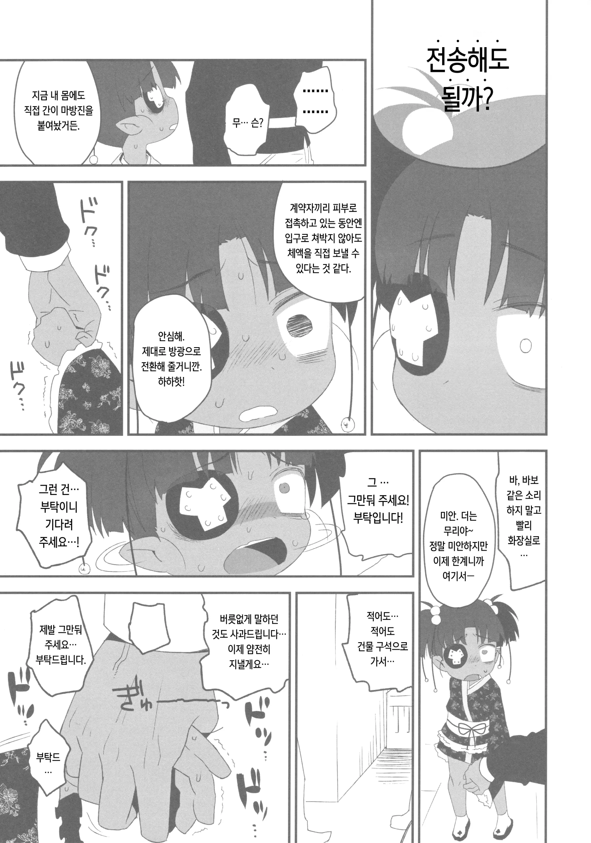 웹툰 이미지 17