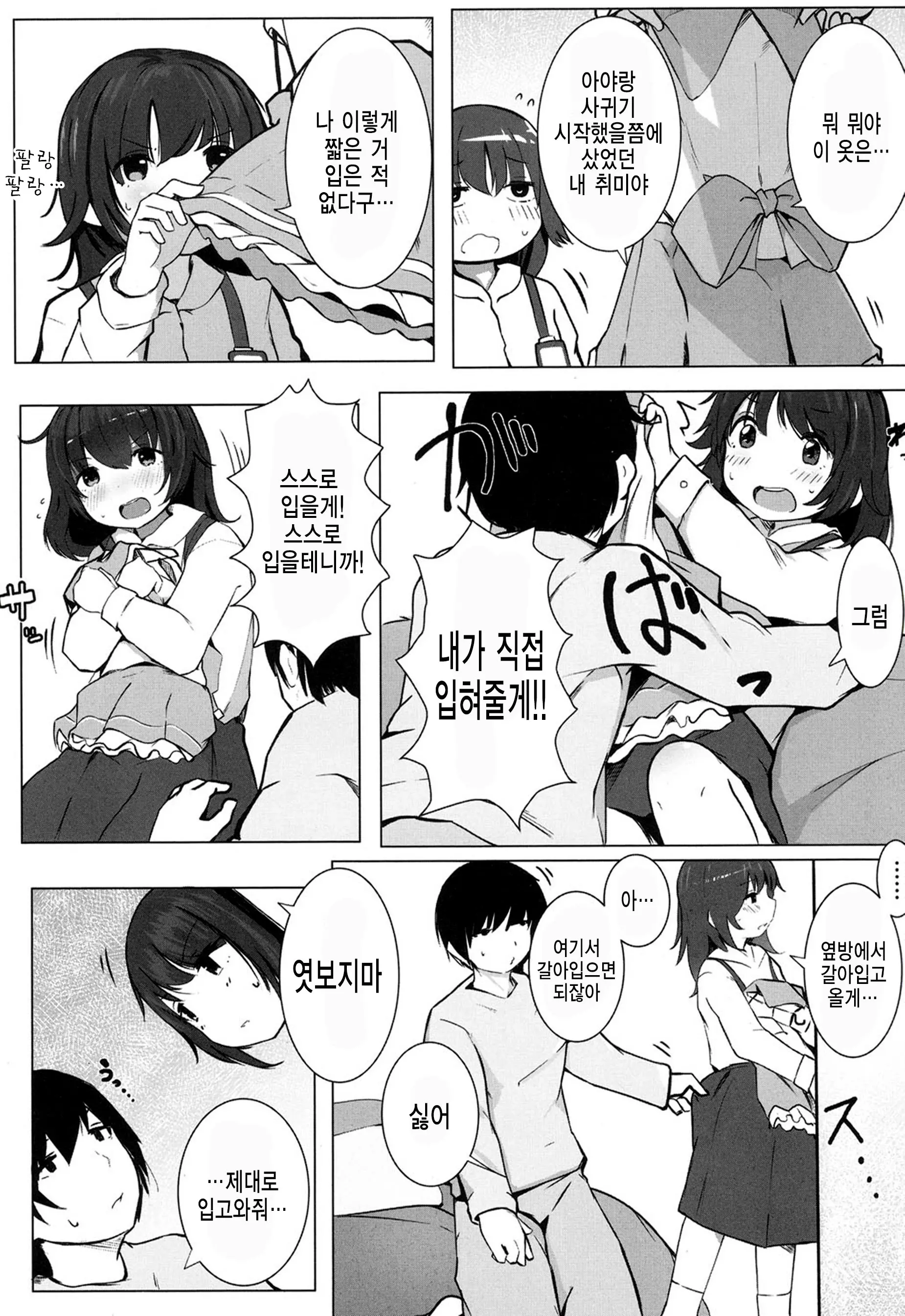 웹툰 이미지 1