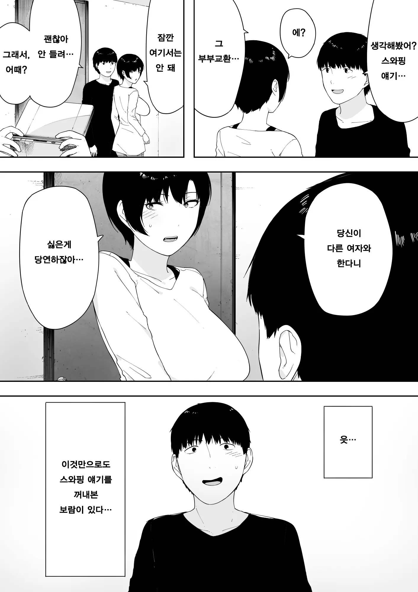 웹툰 이미지 9