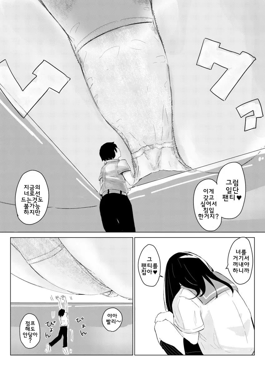 웹툰 이미지 2