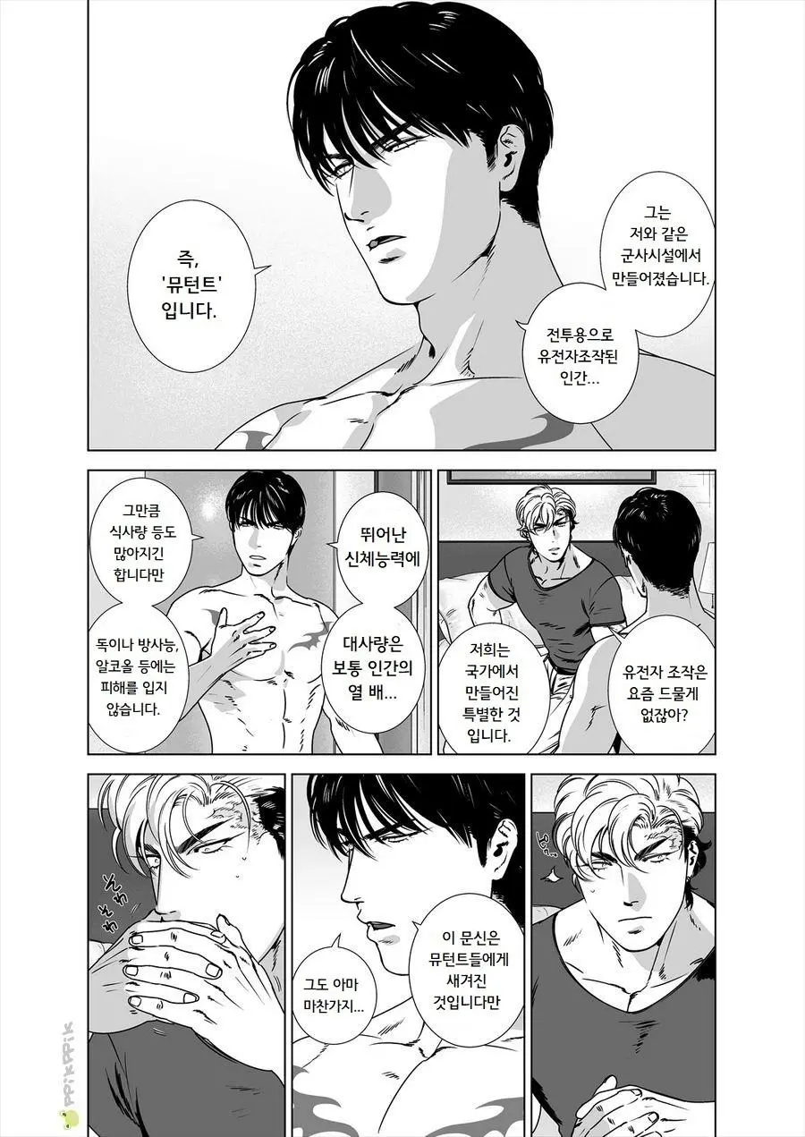 웹툰 이미지 27
