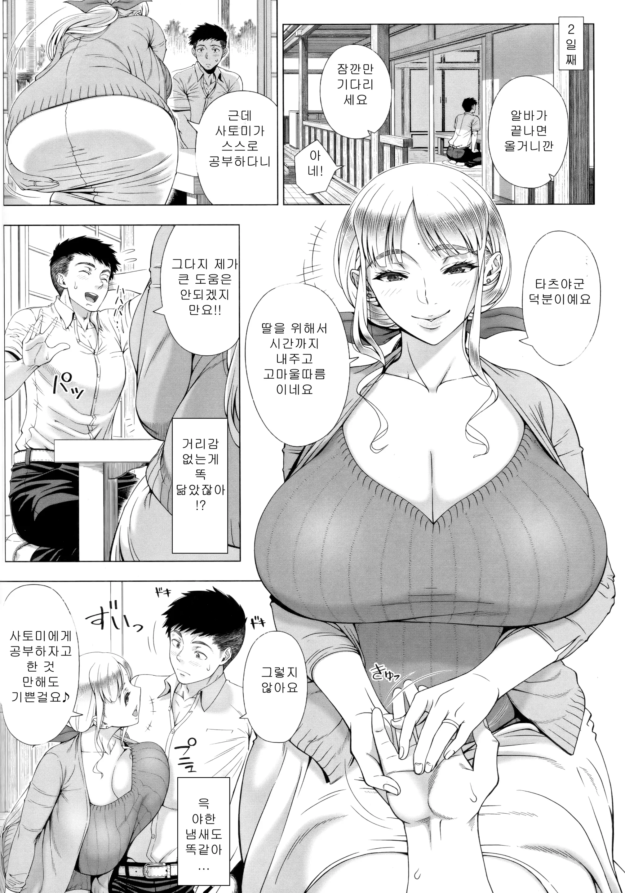 웹툰 이미지 3