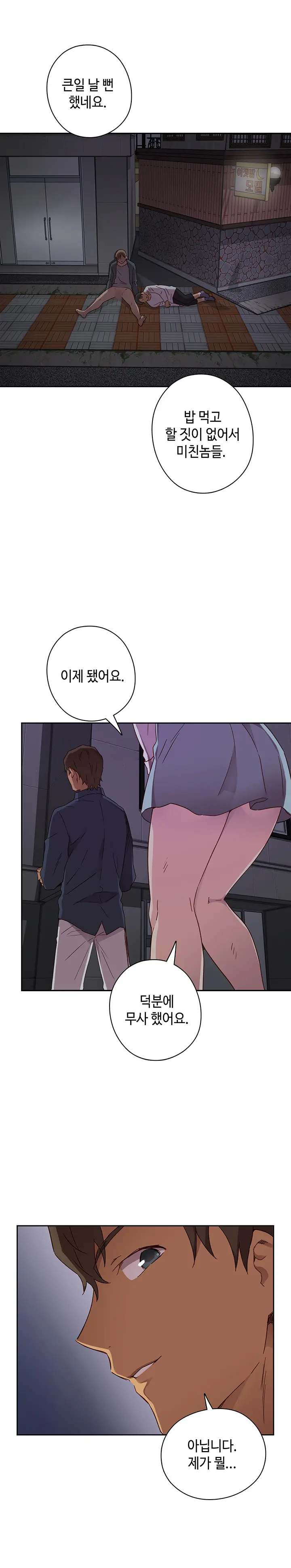 웹툰 이미지 332