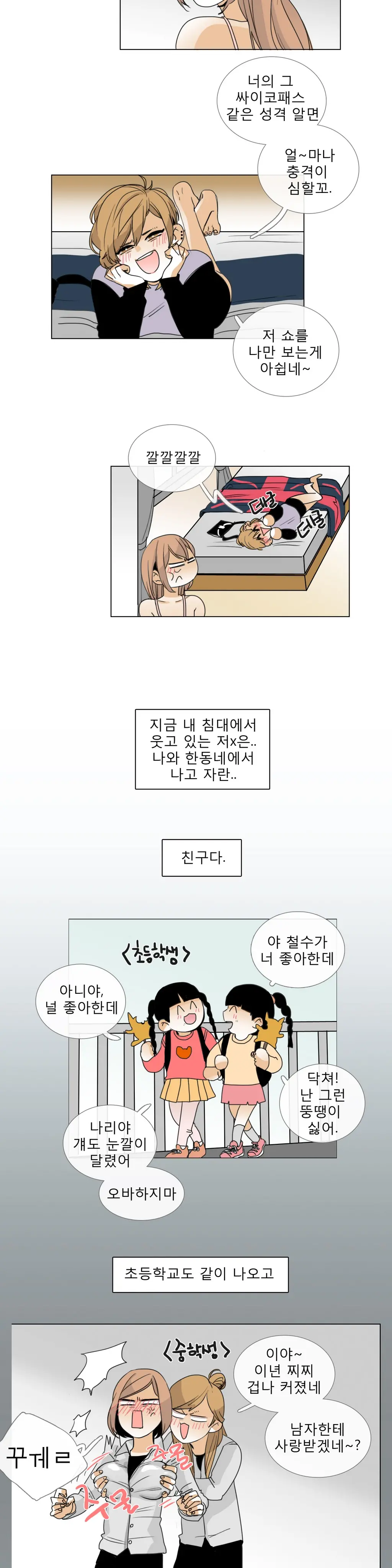 웹툰 이미지 103